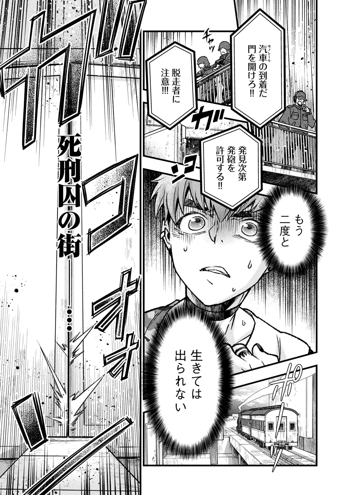 Danzai Lock Chapter 1.1 11ページ
