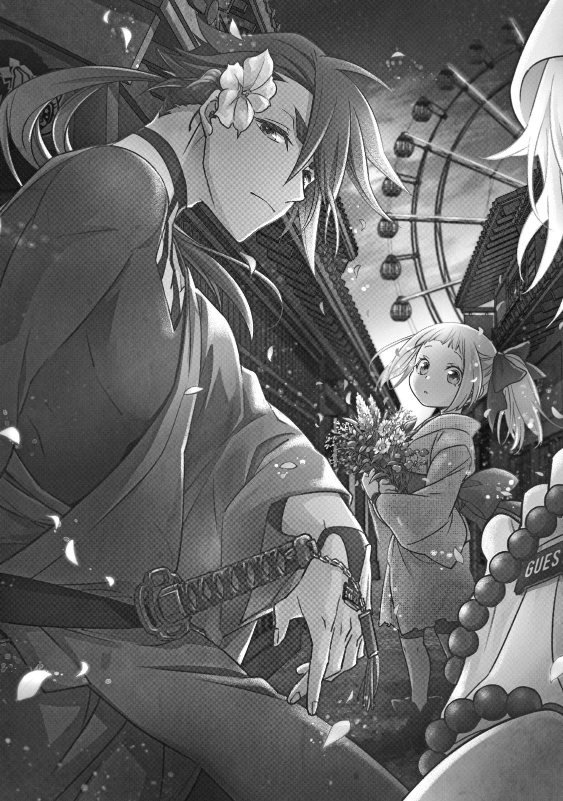 Danzai Lock Chapter 1.1 3ページ