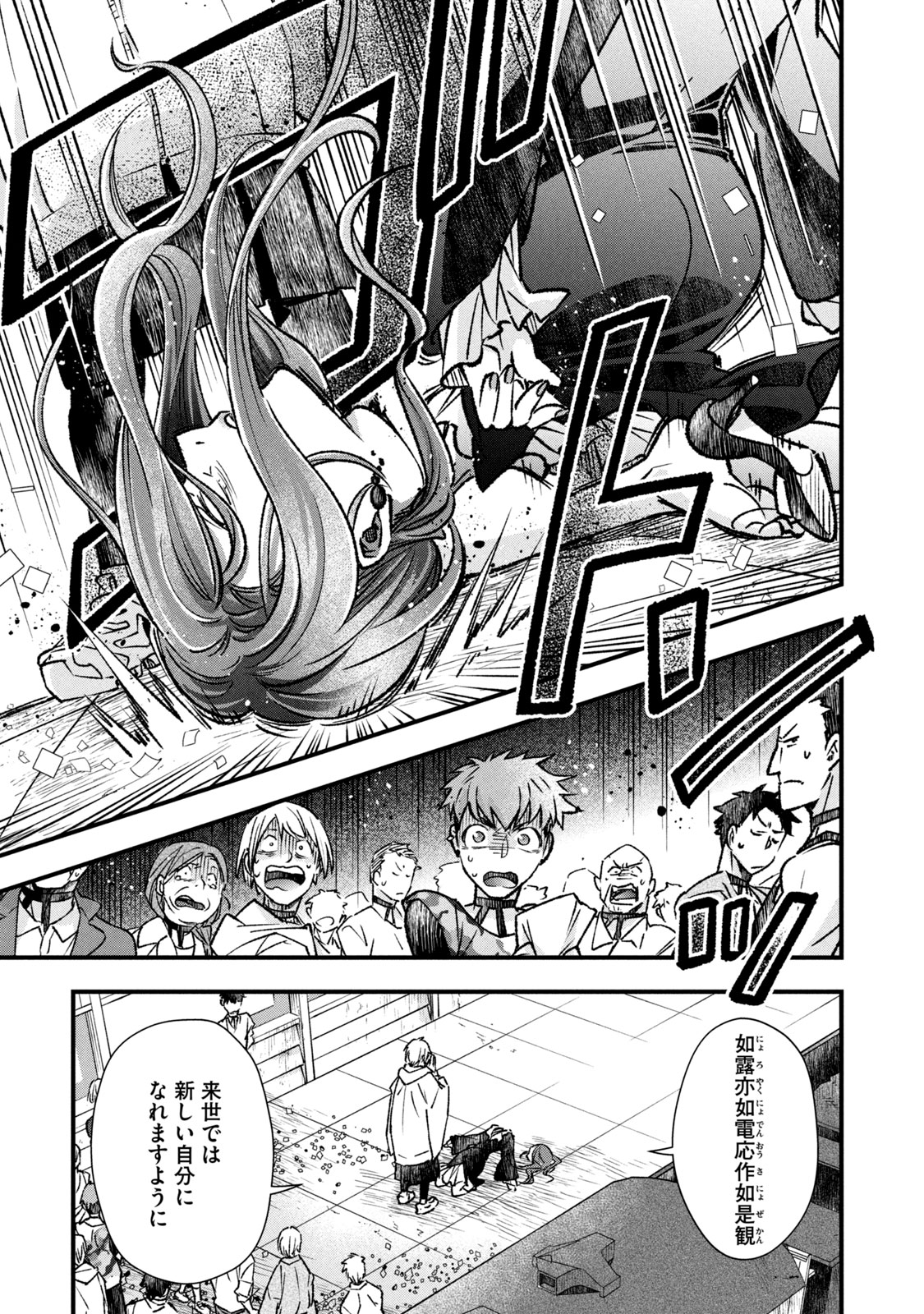 Danzai Lock Chapter 1.1 25ページ