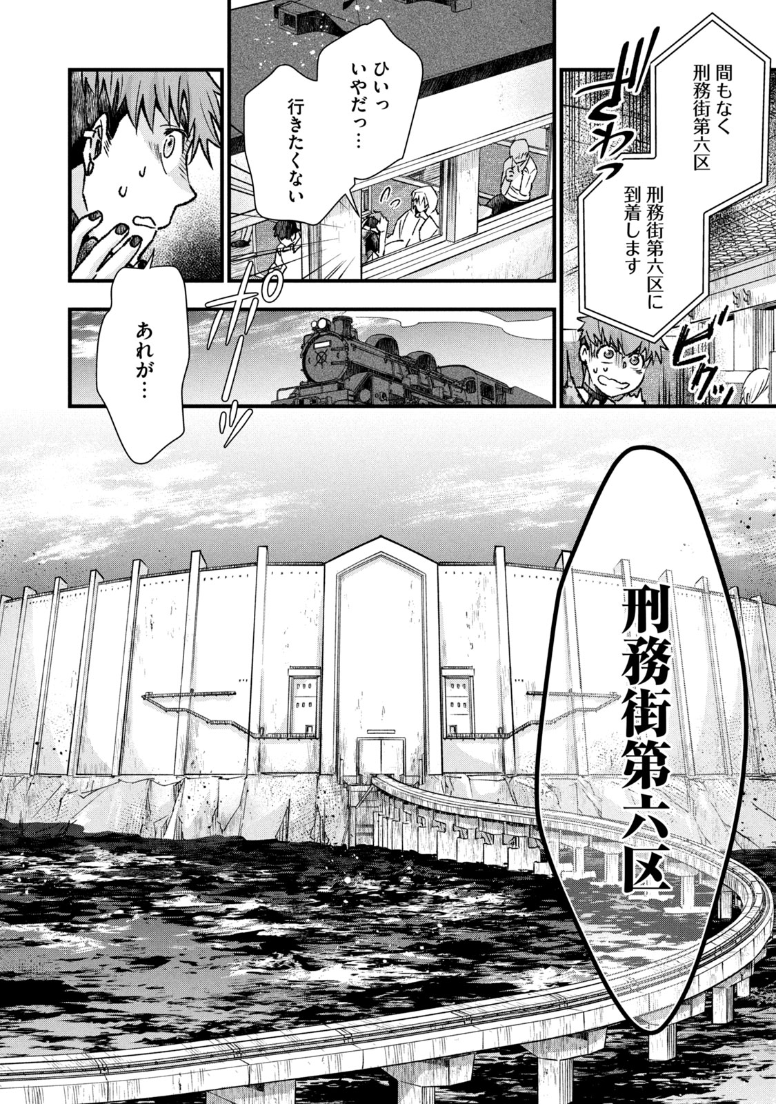 Danzai Lock Chapter 1.1 10ページ