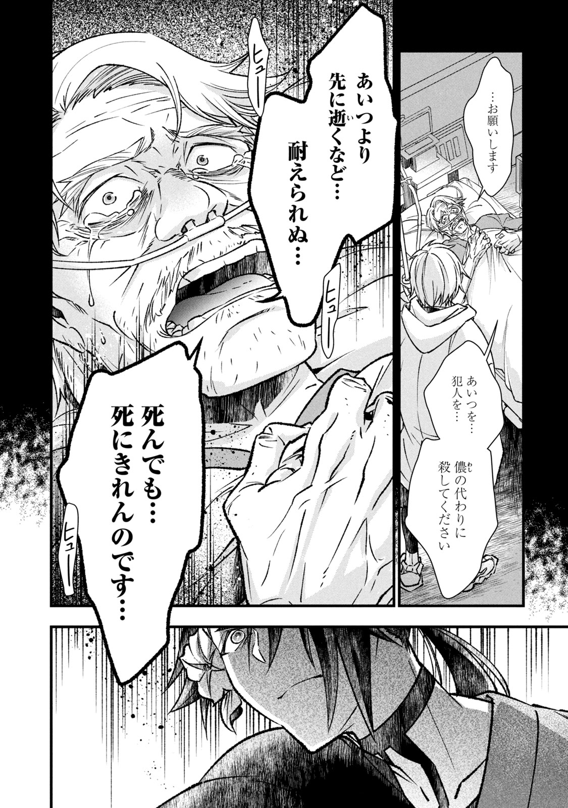 Danzai Lock Chapter 1.2 17ページ