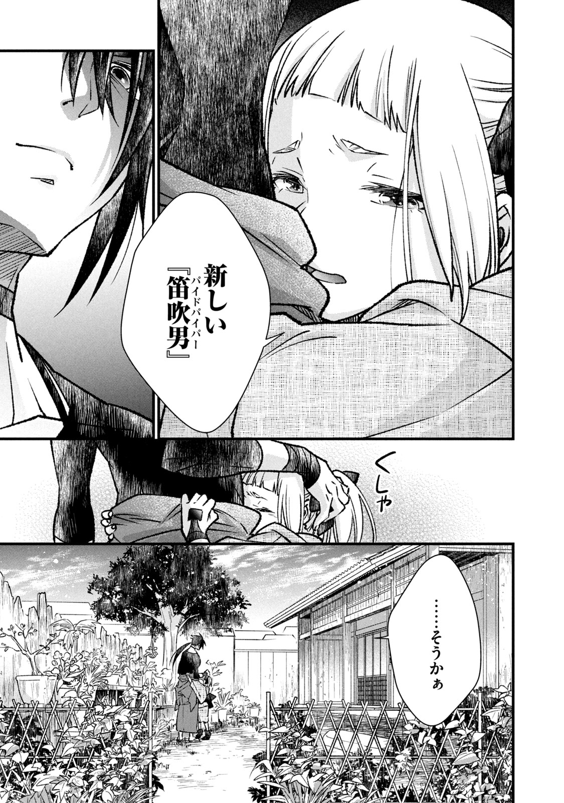 Danzai Lock Chapter 1.2 10ページ