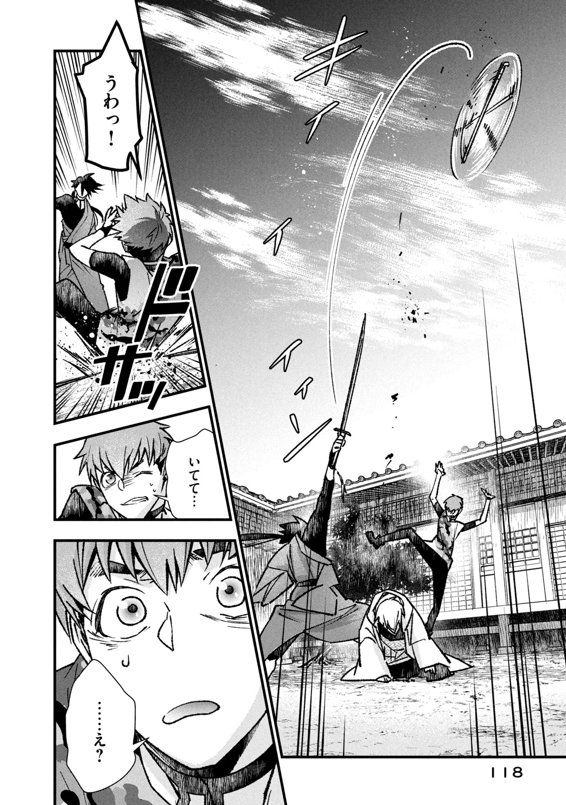Danzai Lock Chapter 3.1 14ページ