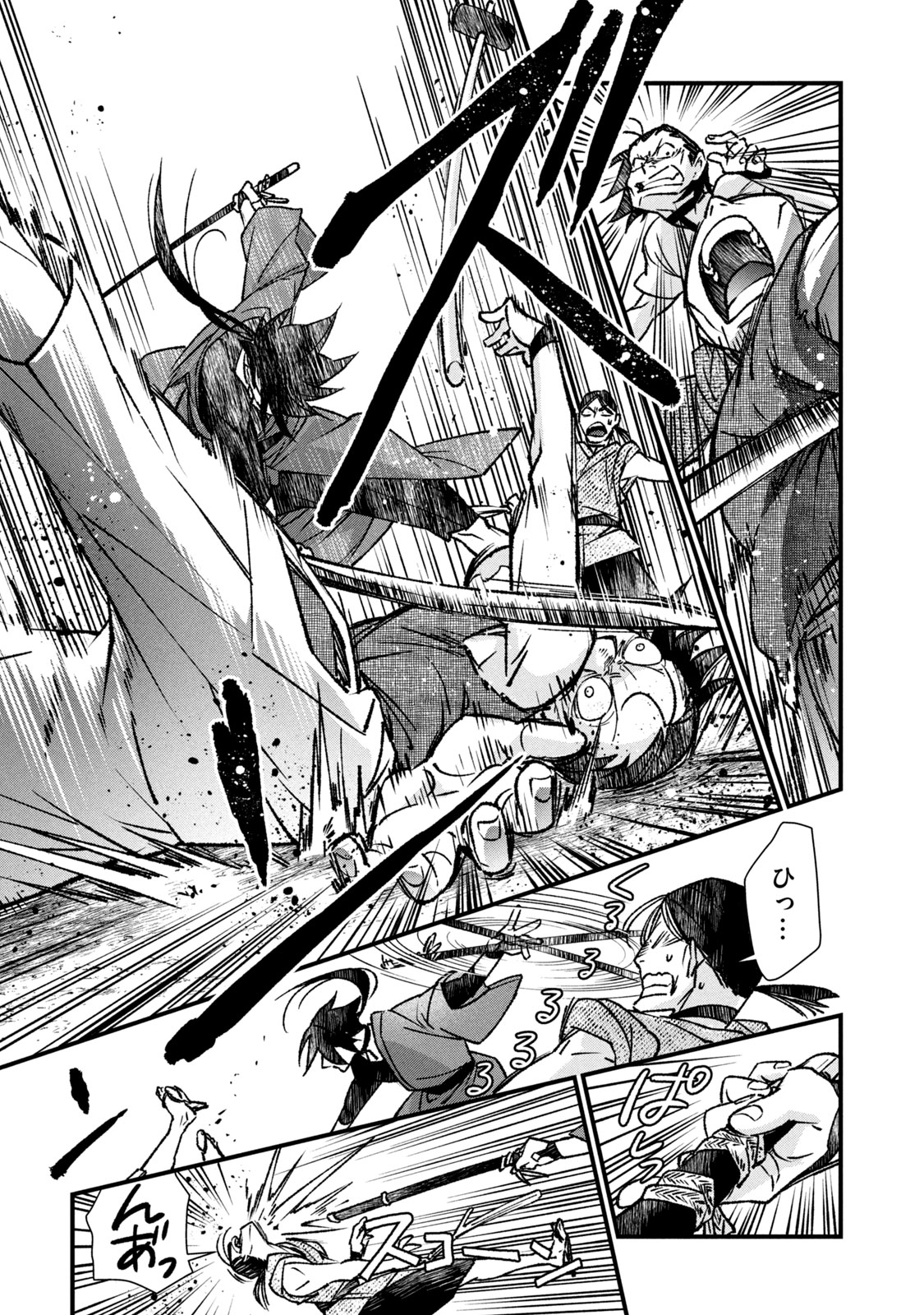 Danzai Lock Chapter 3.1 7ページ