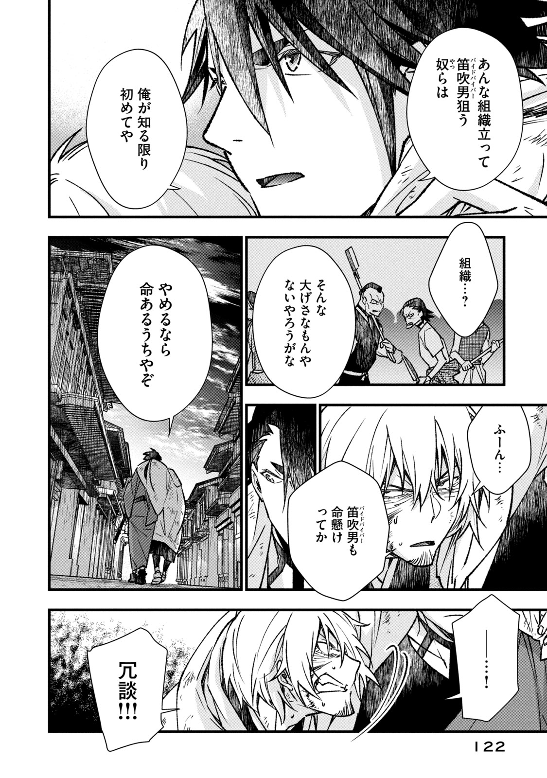 Danzai Lock Chapter 3.2 1ページ