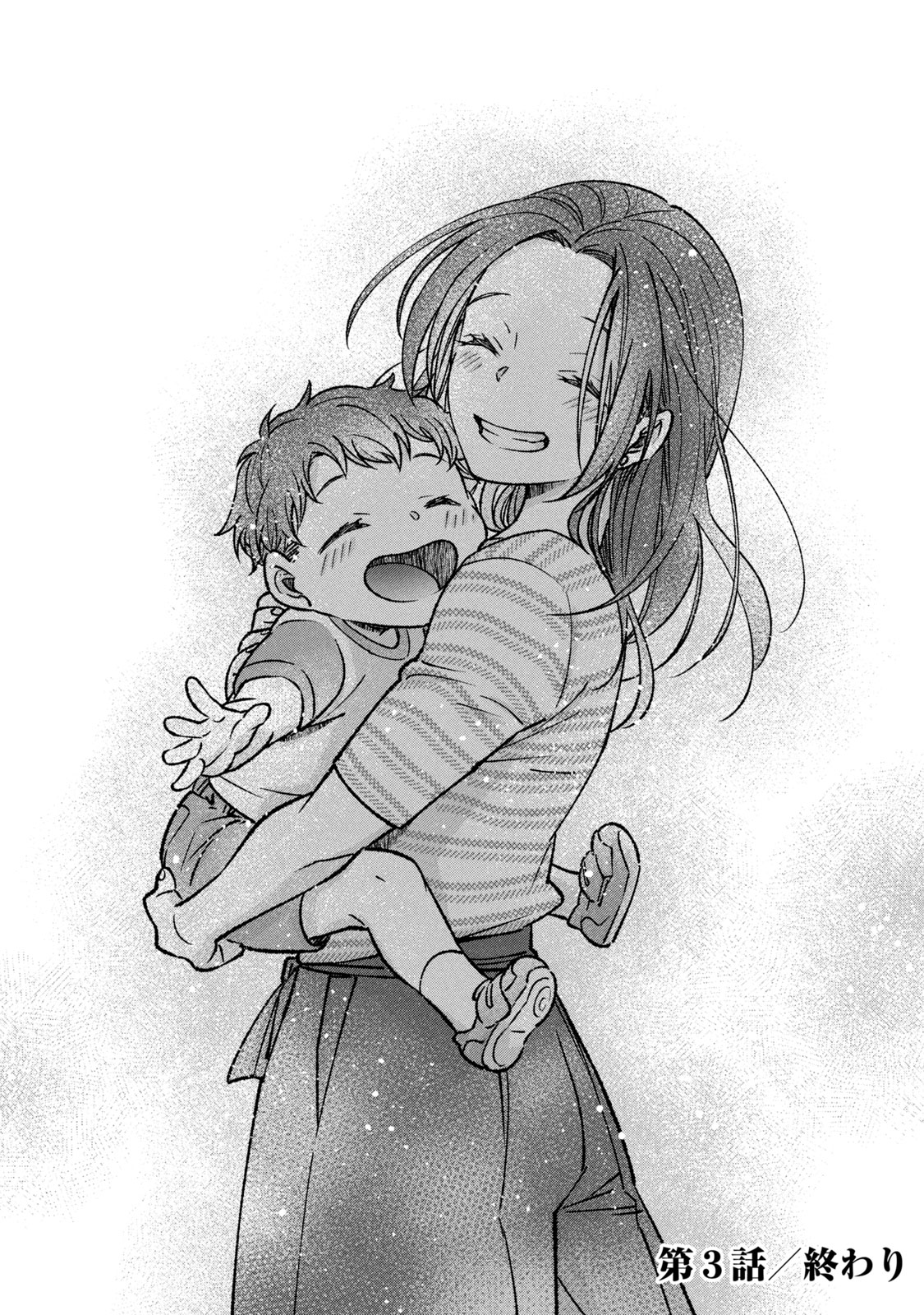 Danzai Lock Chapter 3.2 17ページ