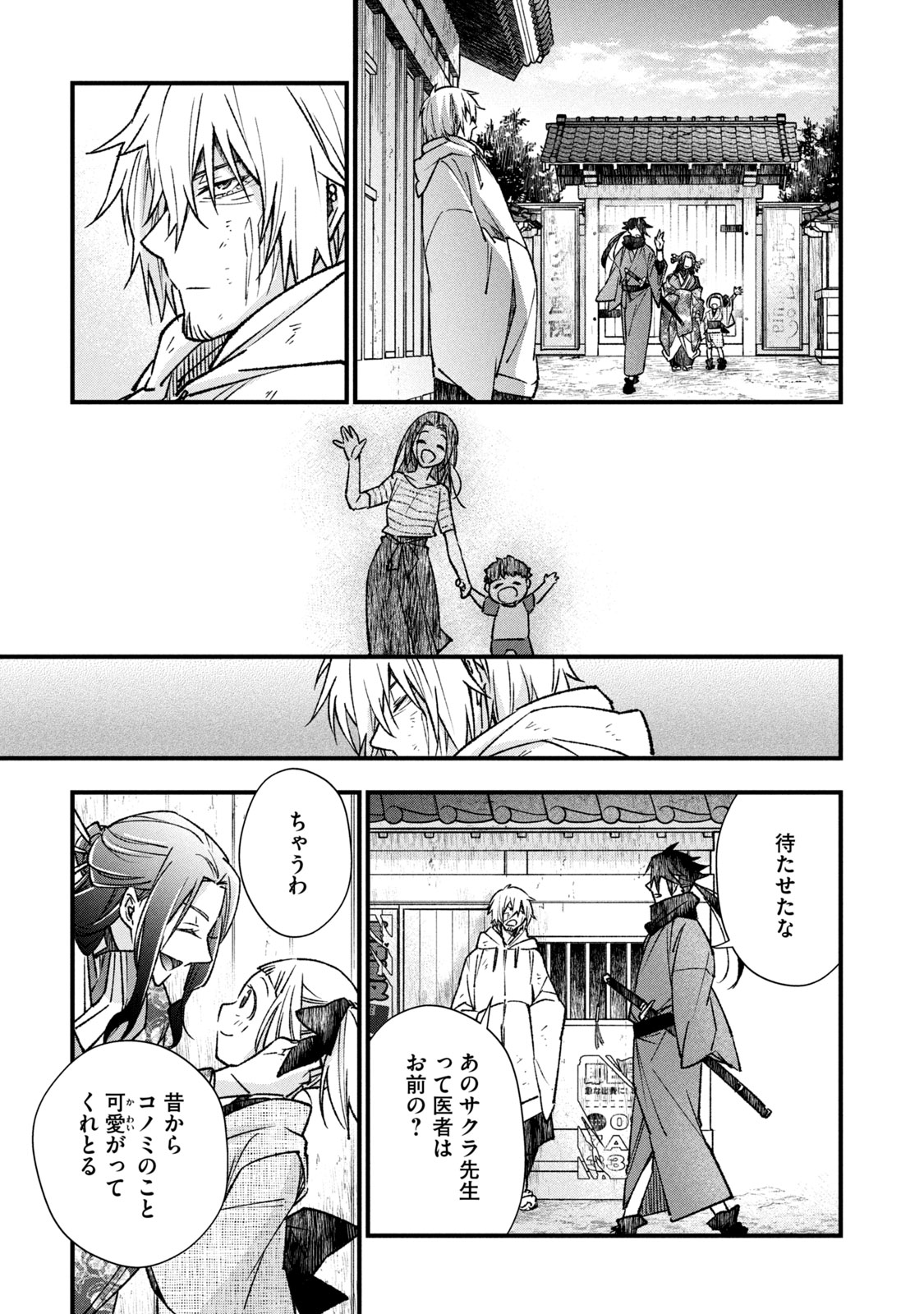 Danzai Lock Chapter 5.2 12ページ