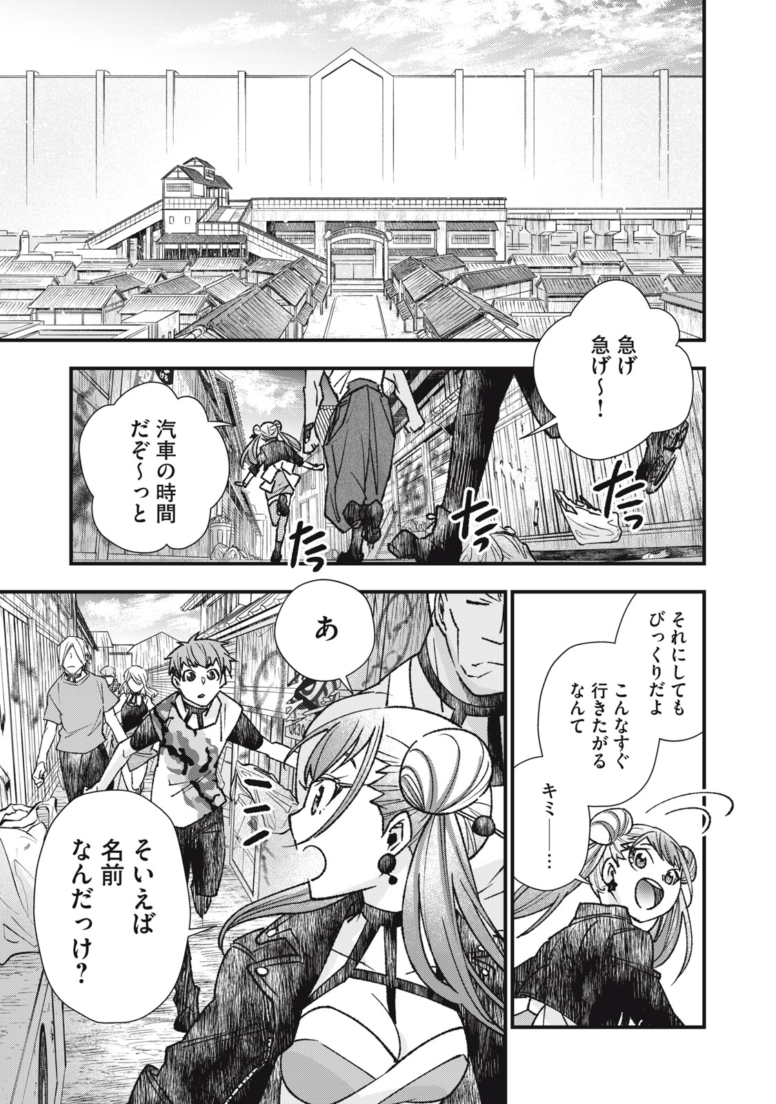 Danzai Lock Chapter 6.1 1ページ