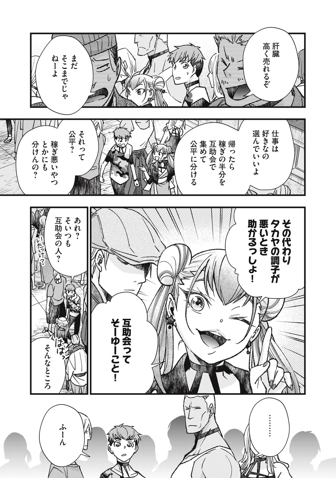 Danzai Lock Chapter 6.2 1ページ