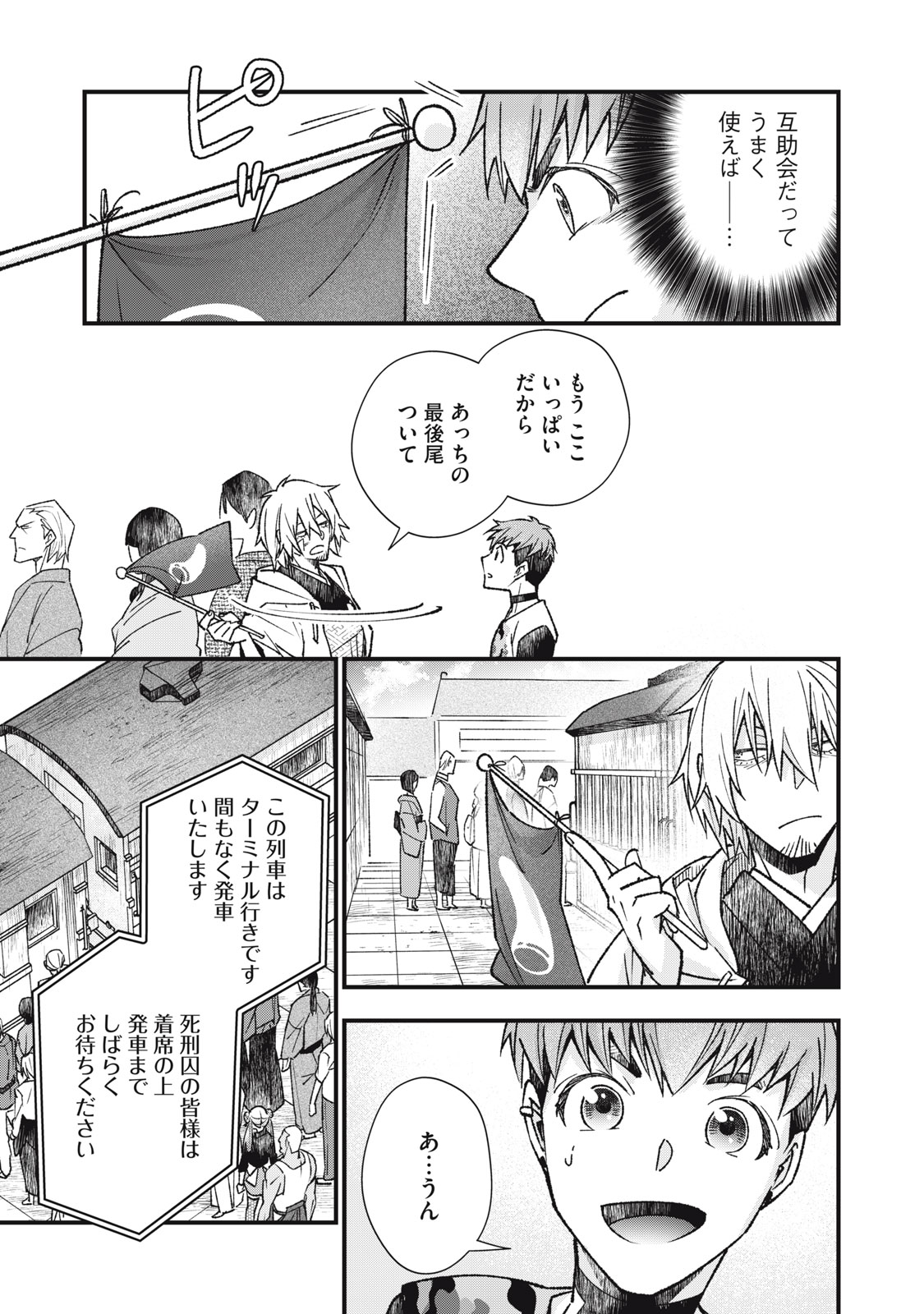 Danzai Lock Chapter 6.2 5ページ