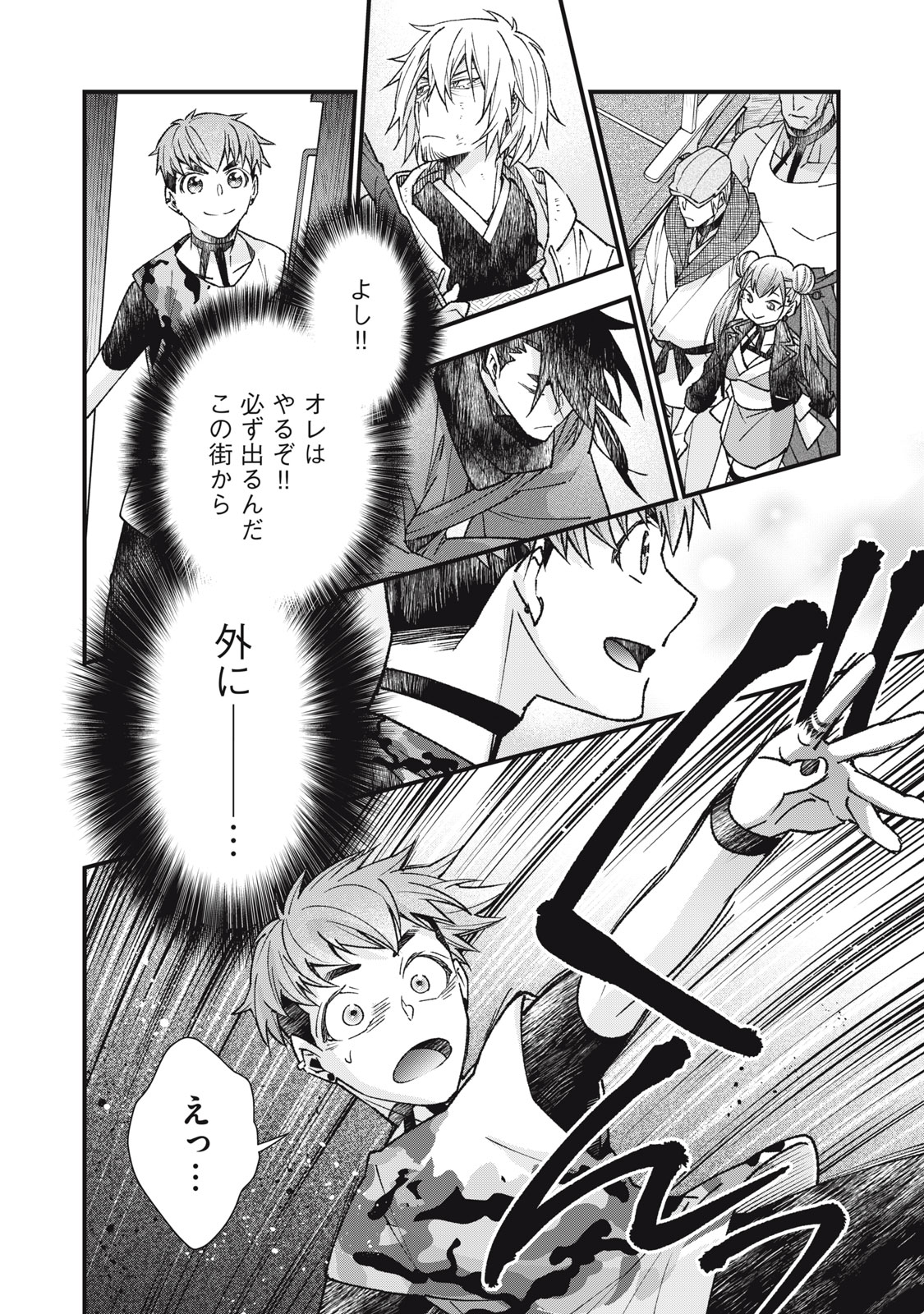 Danzai Lock Chapter 6.2 6ページ