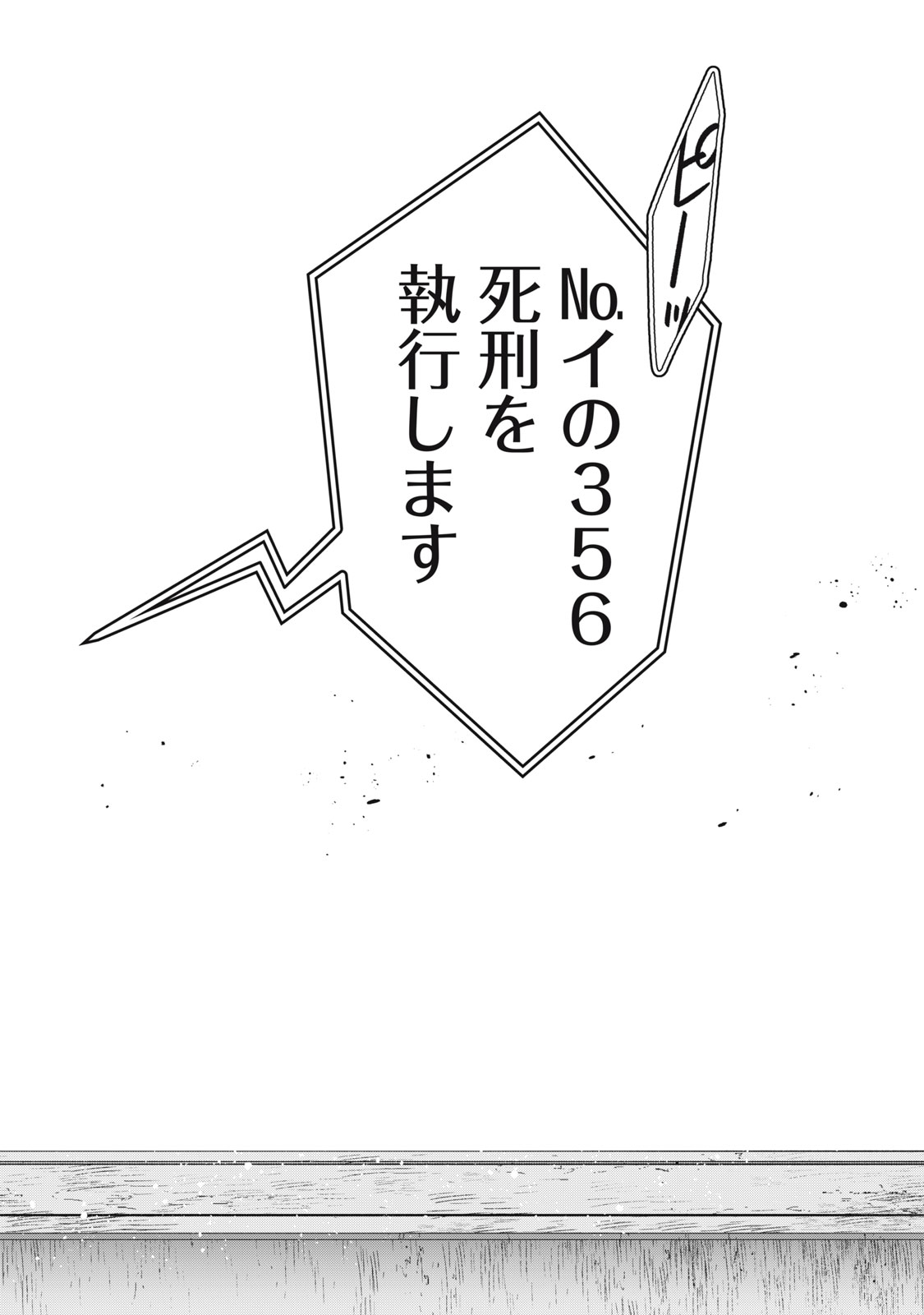 Danzai Lock Chapter 8 12ページ
