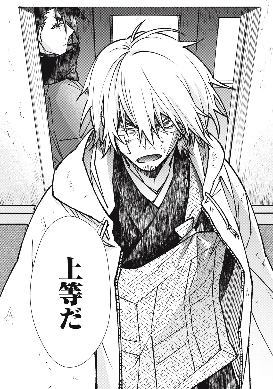 Danzai Lock Chapter 8 17ページ