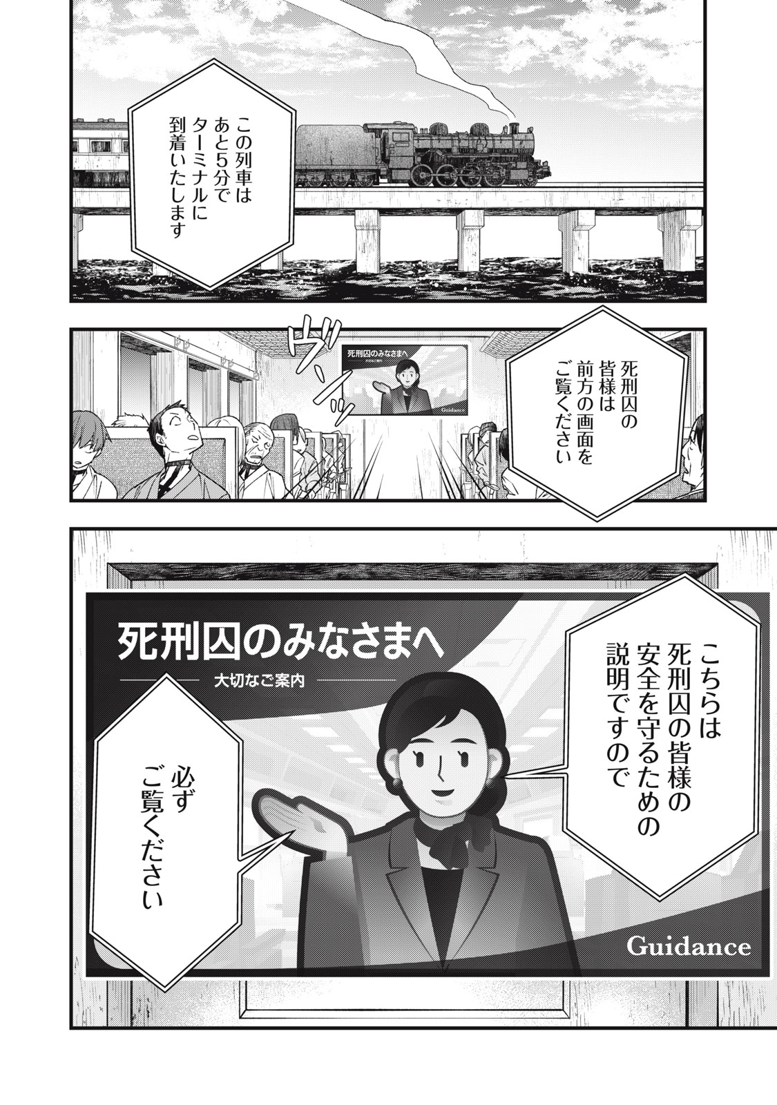 Danzai Lock Chapter 9.1 2ページ