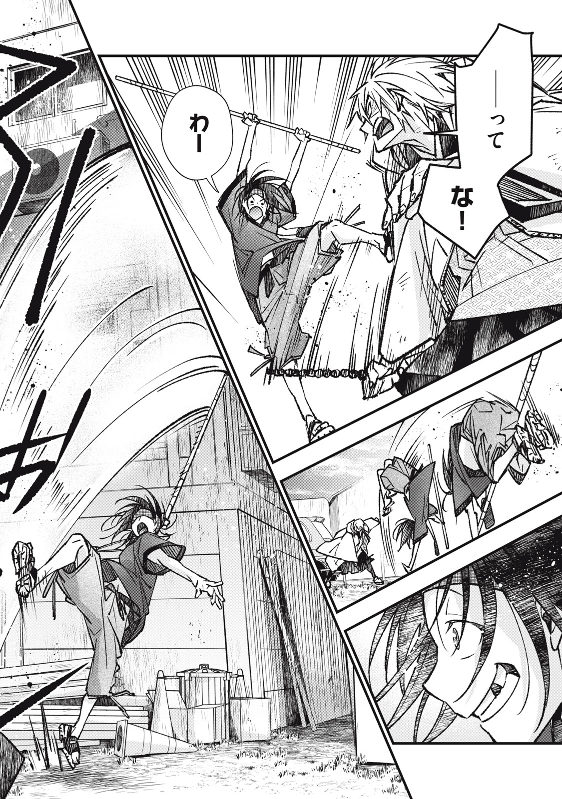Danzai Lock Chapter 10.1 8ページ