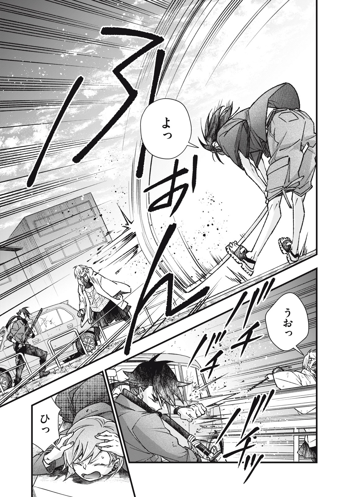 Danzai Lock Chapter 10.2 2ページ