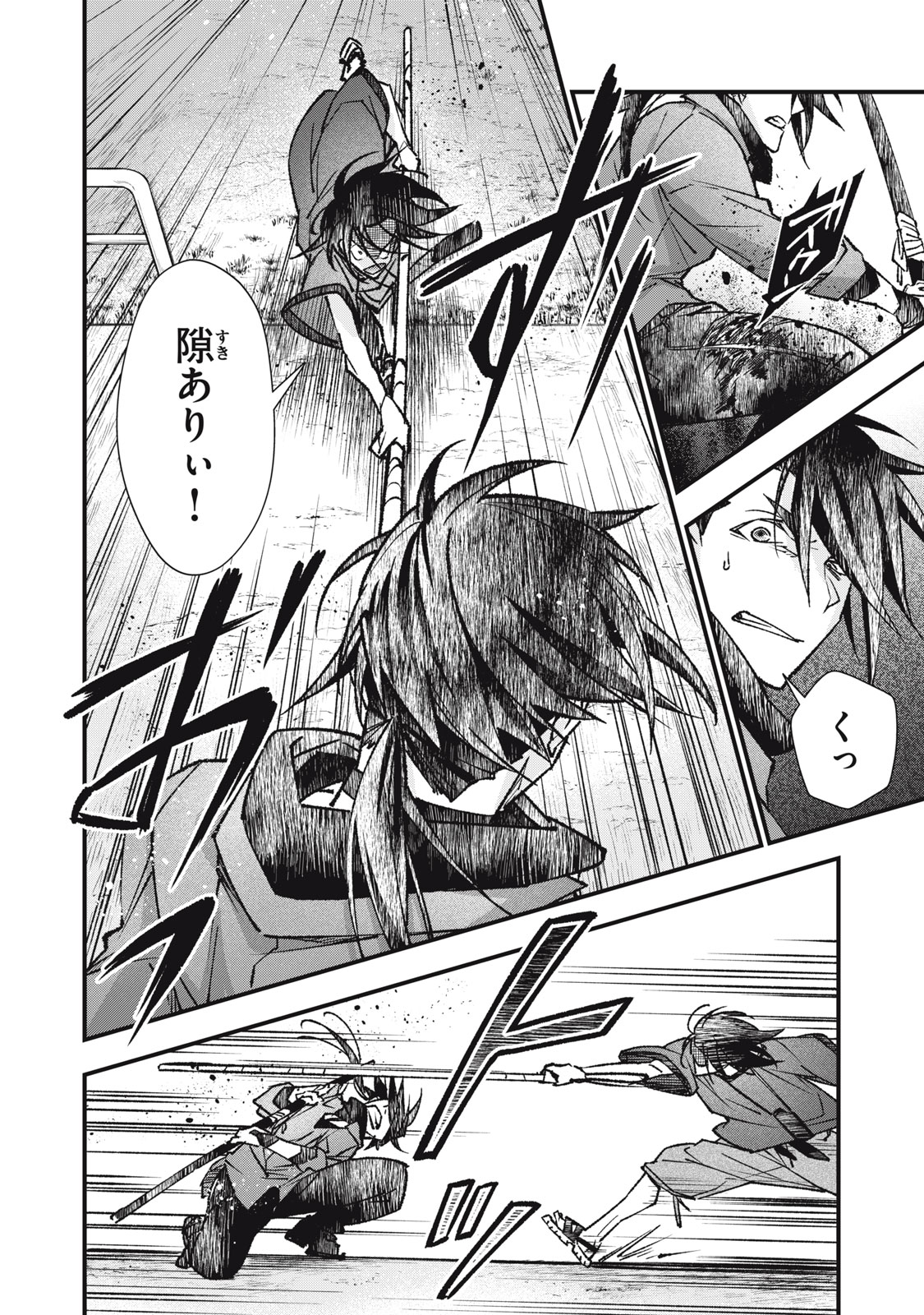 Danzai Lock Chapter 10.2 3ページ