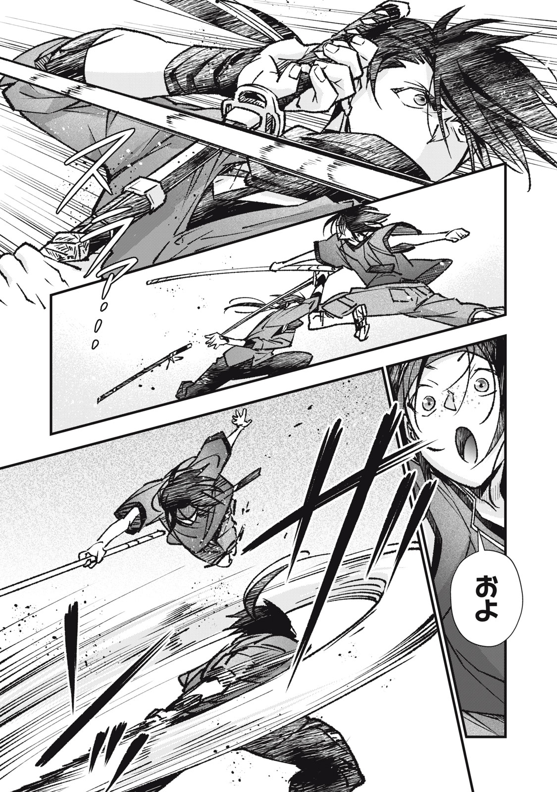 Danzai Lock Chapter 10.2 4ページ