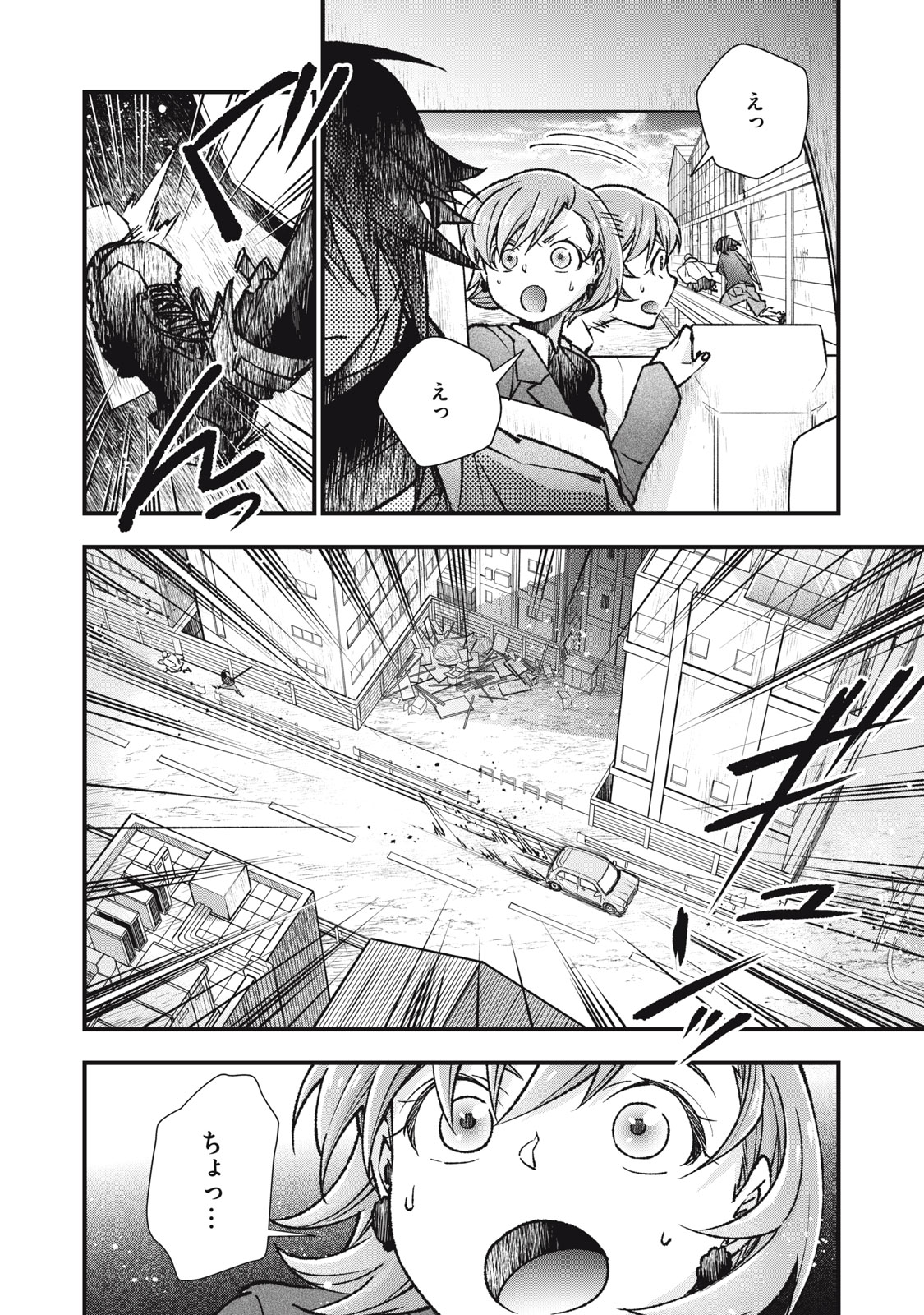 Danzai Lock Chapter 11 2ページ