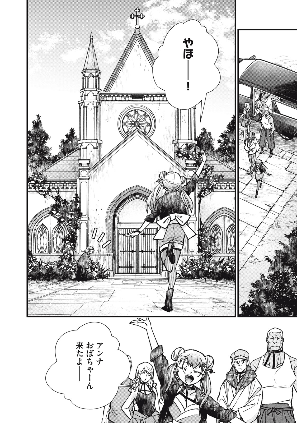 Danzai Lock Chapter 11 14ページ