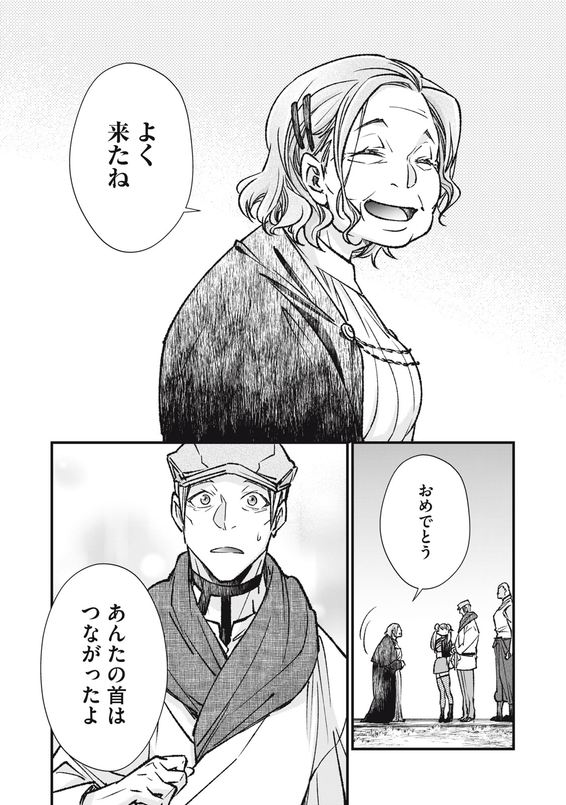 Danzai Lock Chapter 11 15ページ