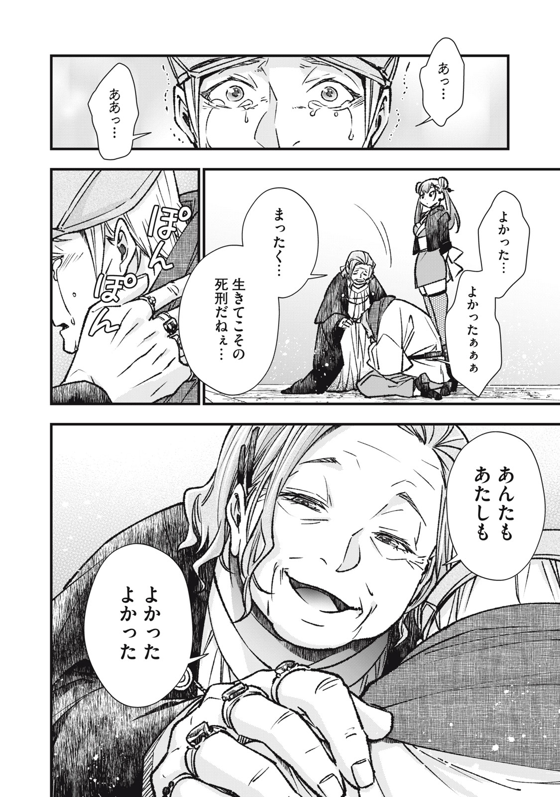 Danzai Lock Chapter 11 16ページ