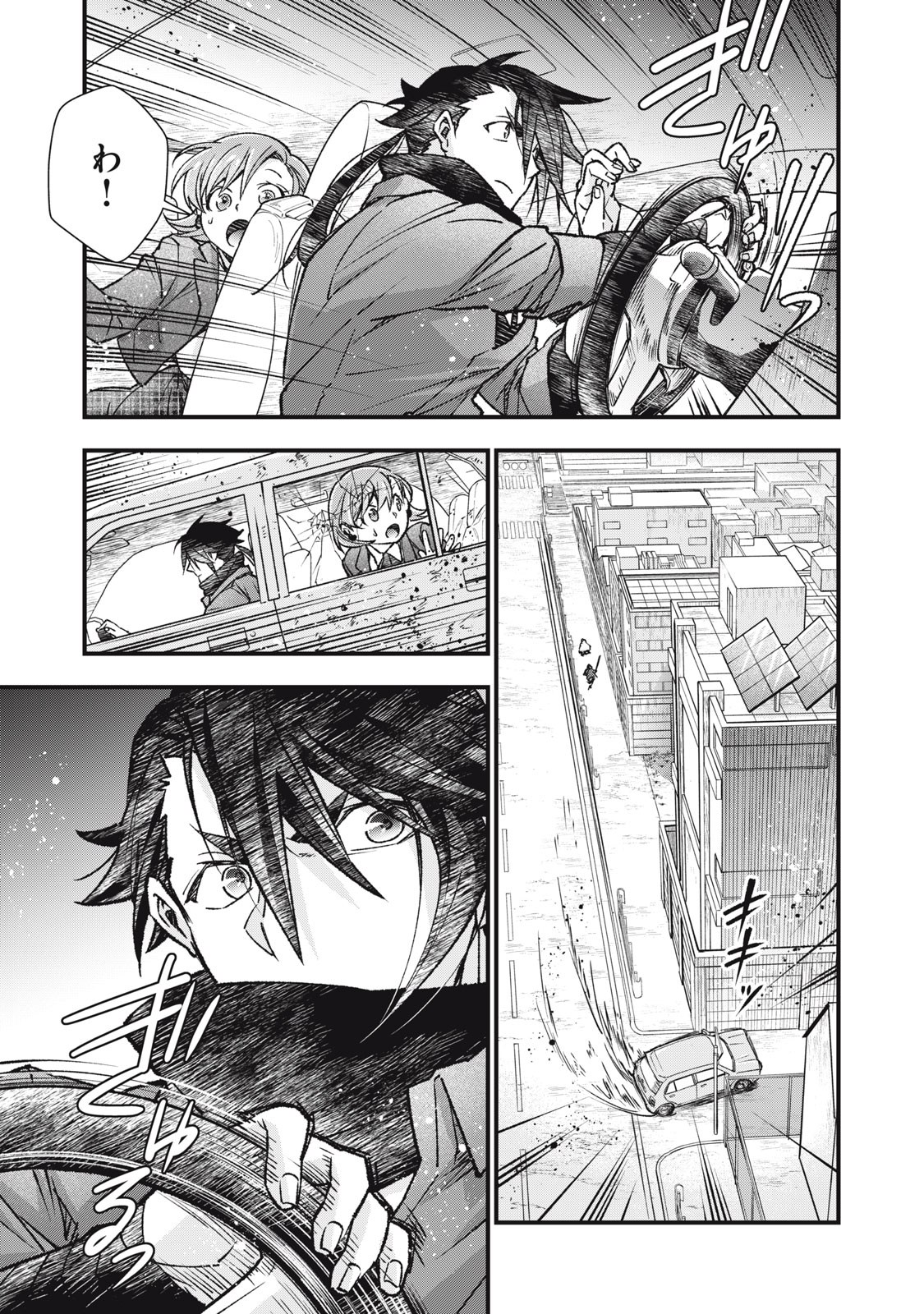 Danzai Lock Chapter 11 3ページ