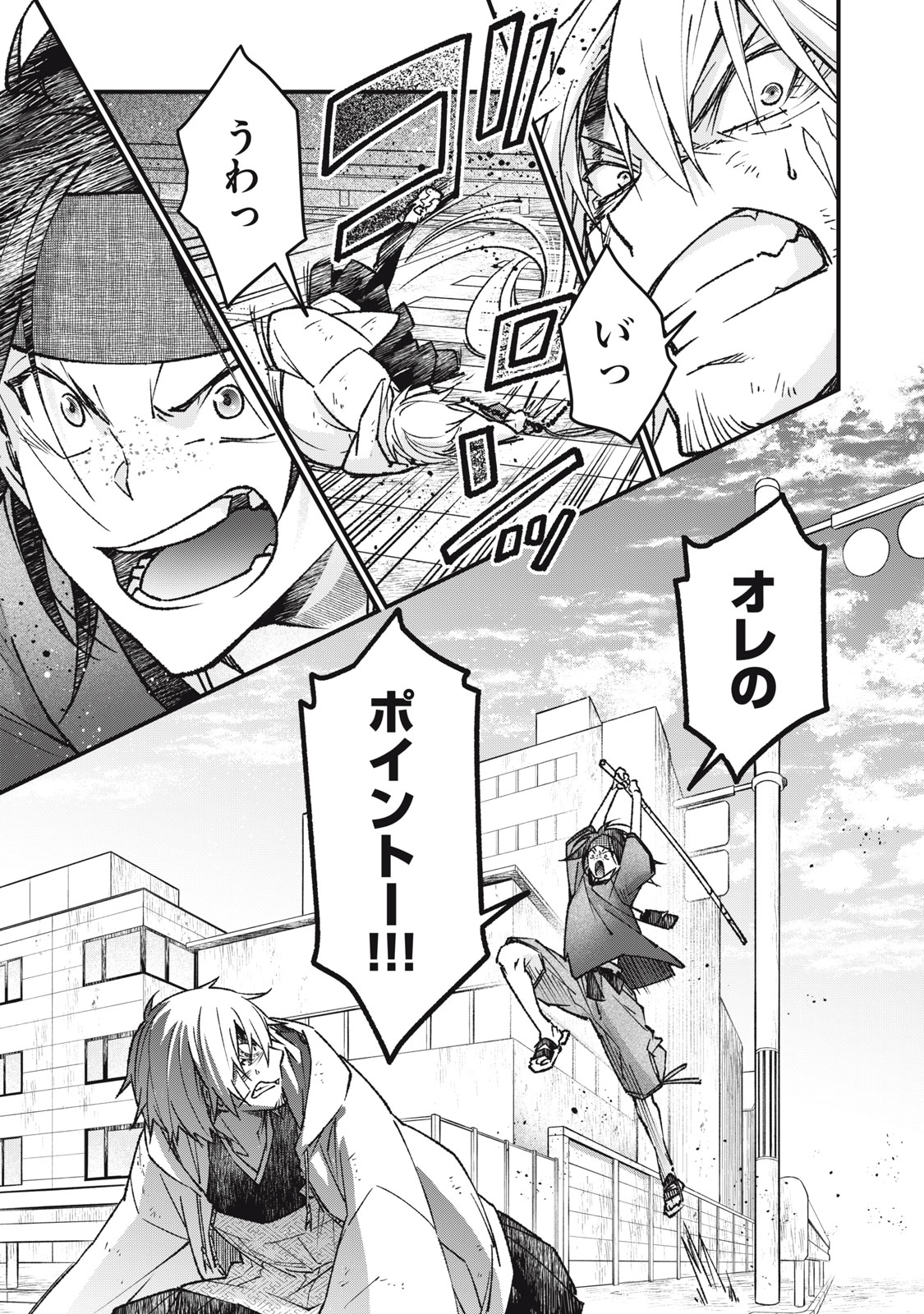 Danzai Lock Chapter 11 5ページ
