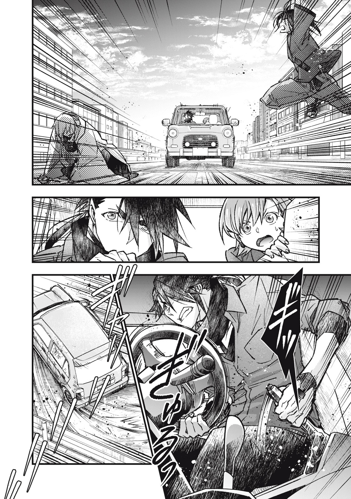 Danzai Lock Chapter 11 6ページ