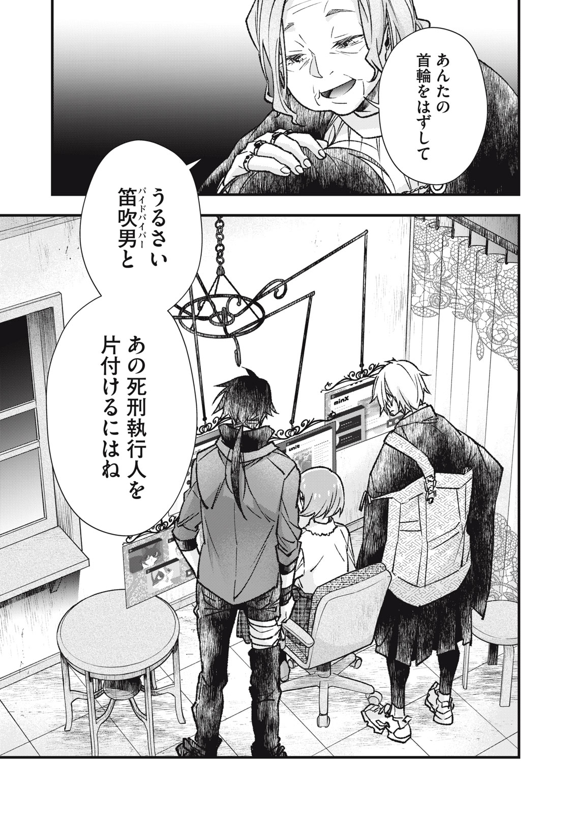Danzai Lock Chapter 13 13ページ