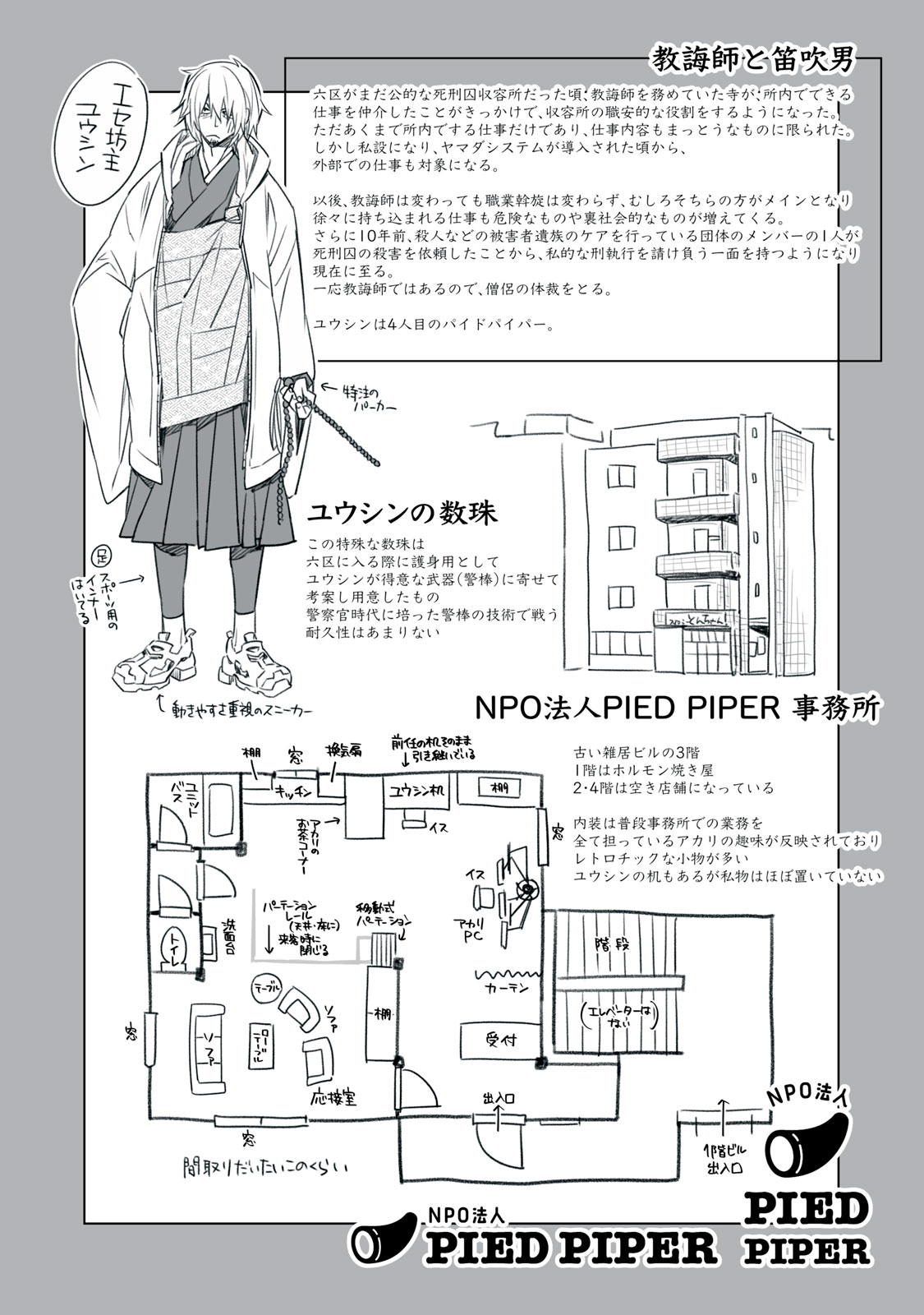 Danzai Lock Chapter 14 1ページ