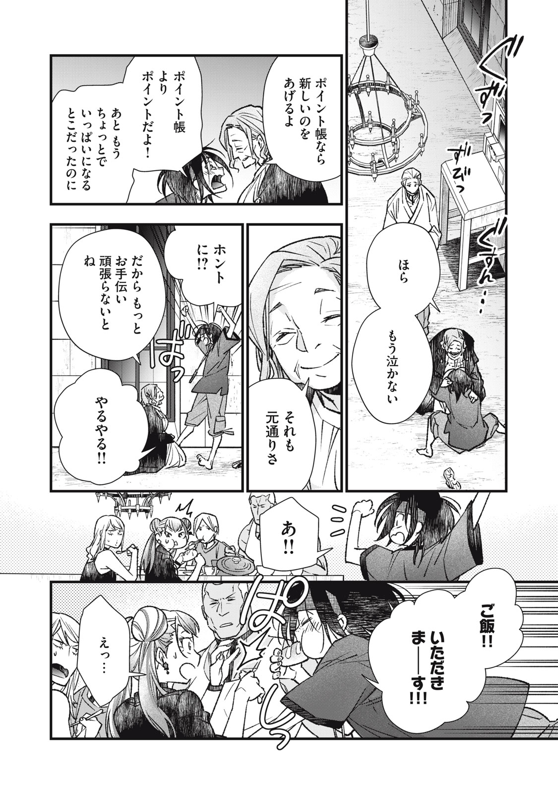 Danzai Lock Chapter 14 2ページ