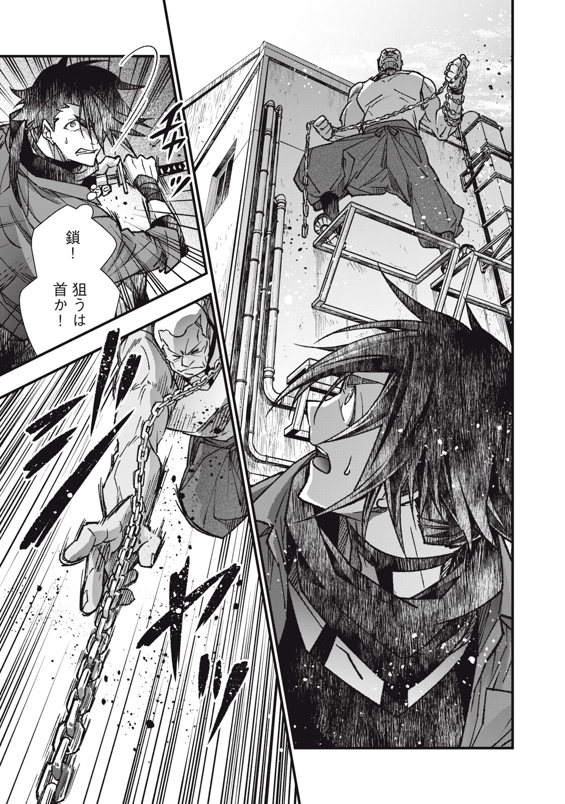 Danzai Lock Chapter 15.1 11ページ