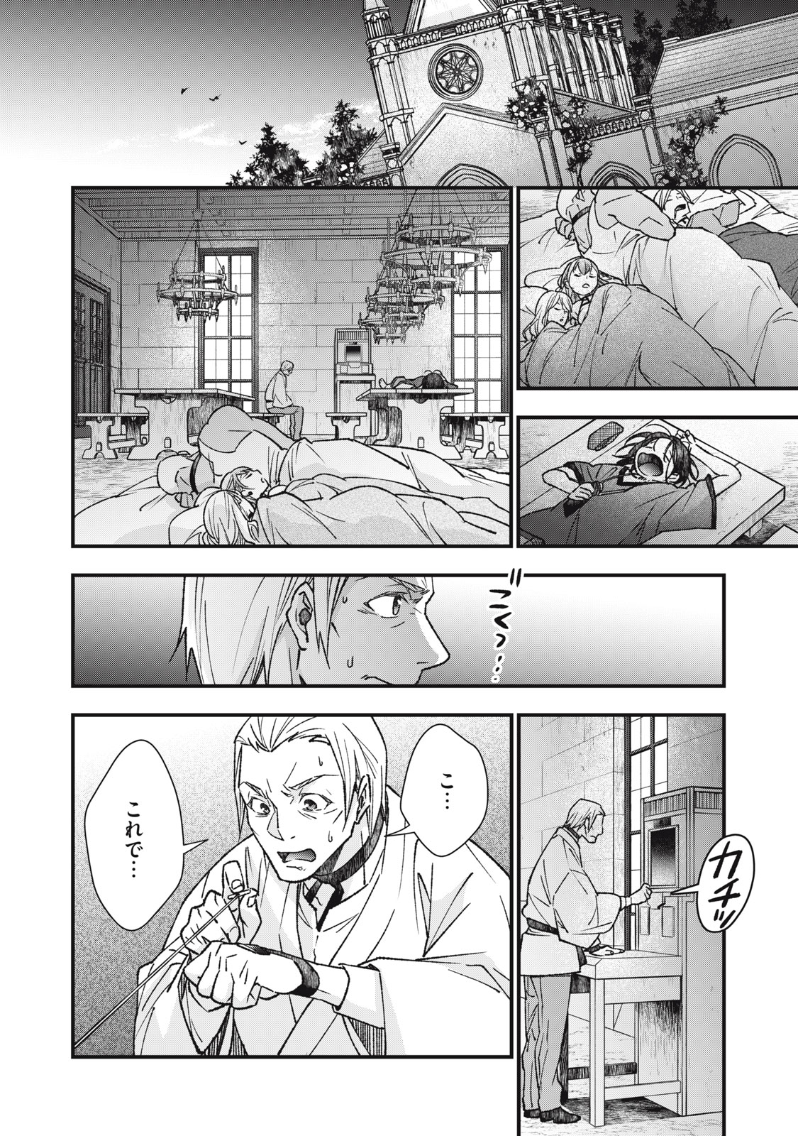 Danzai Lock Chapter 15.1 4ページ