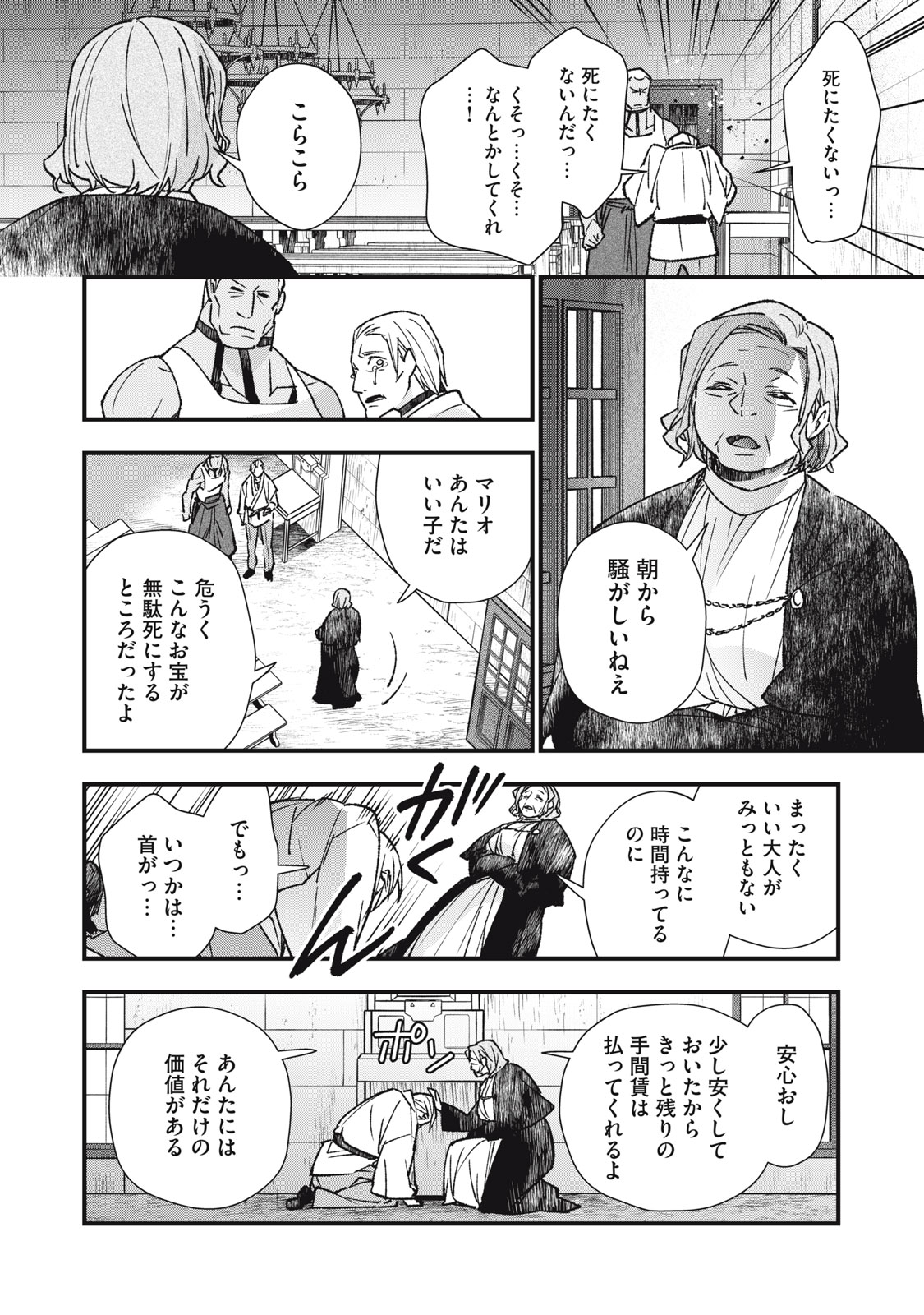 Danzai Lock Chapter 15.1 6ページ