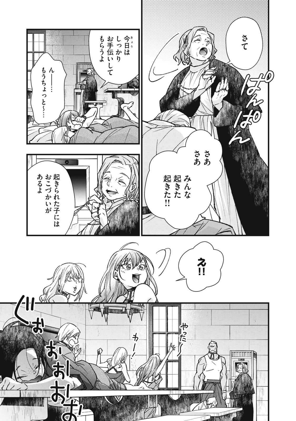 Danzai Lock Chapter 15.1 7ページ