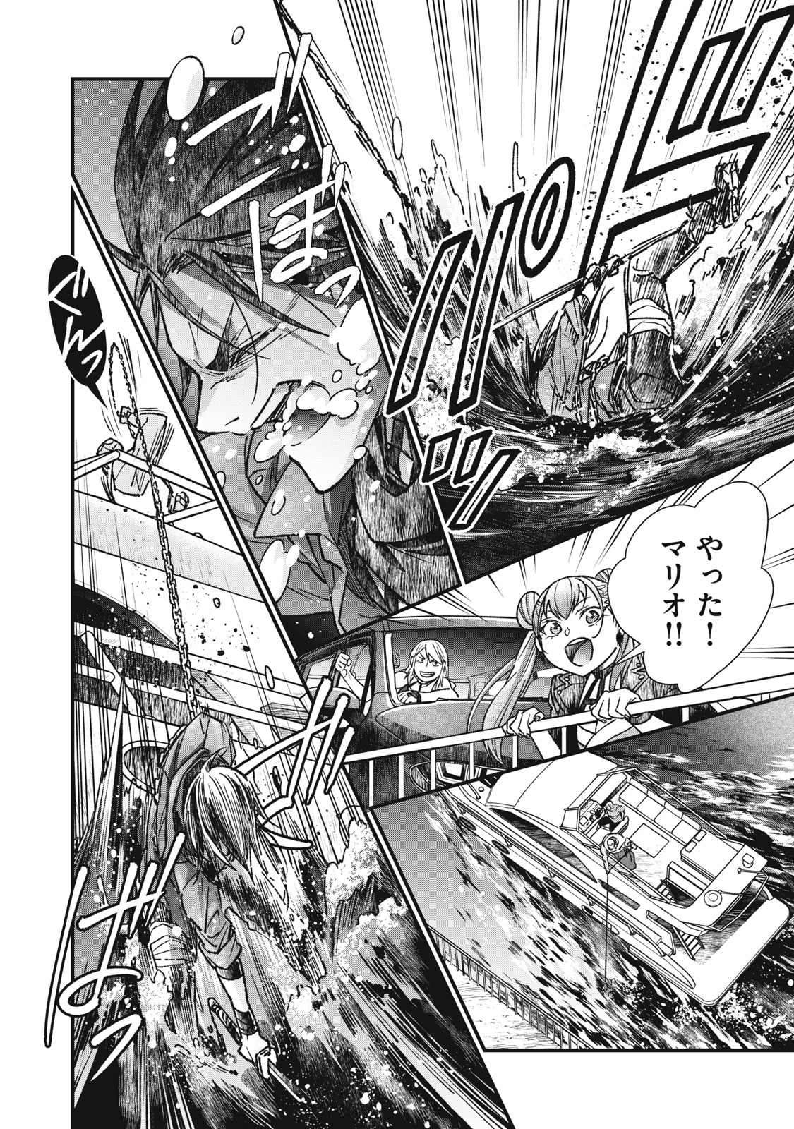 Danzai Lock Chapter 15.2 2ページ