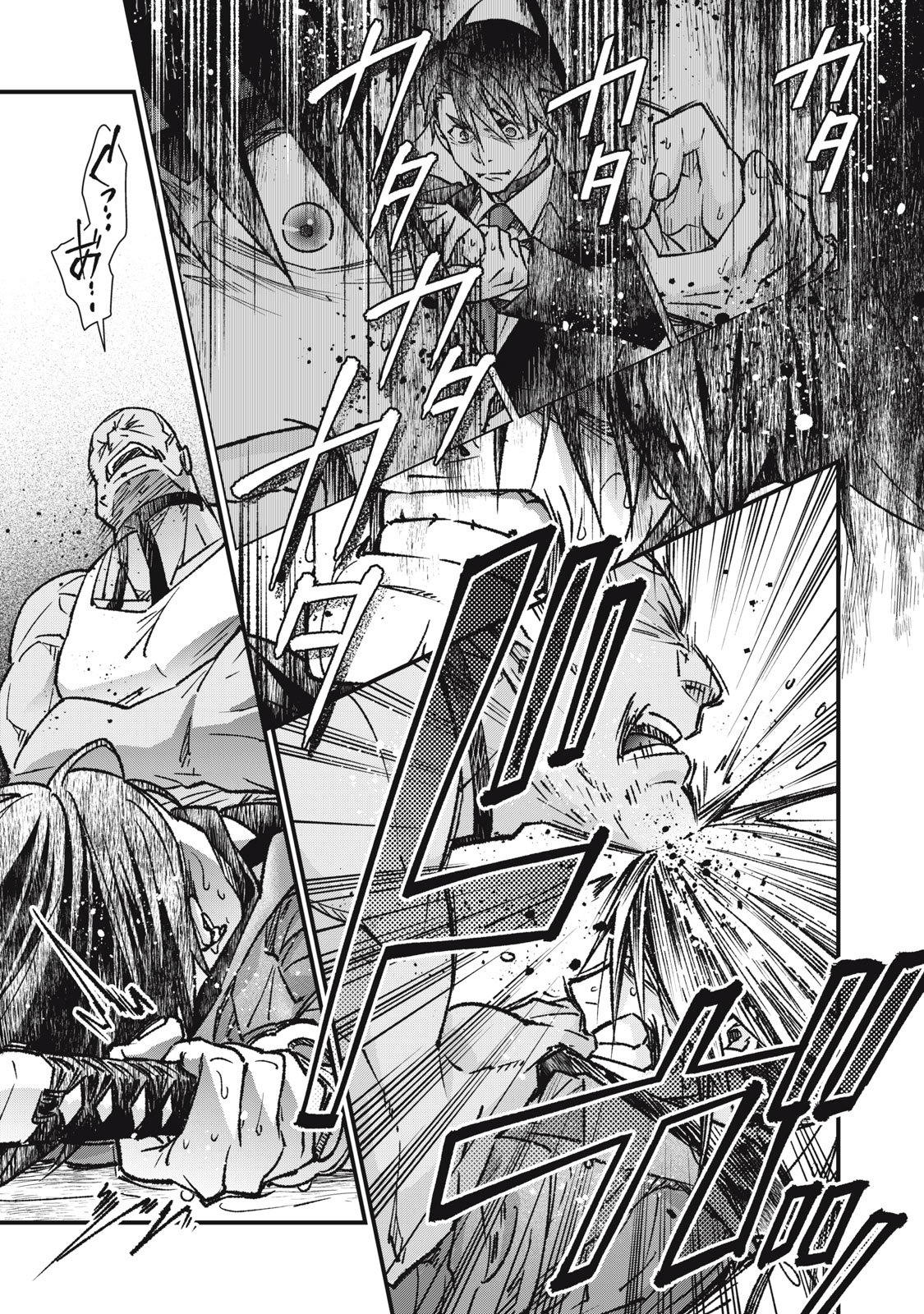 Danzai Lock Chapter 15.2 5ページ