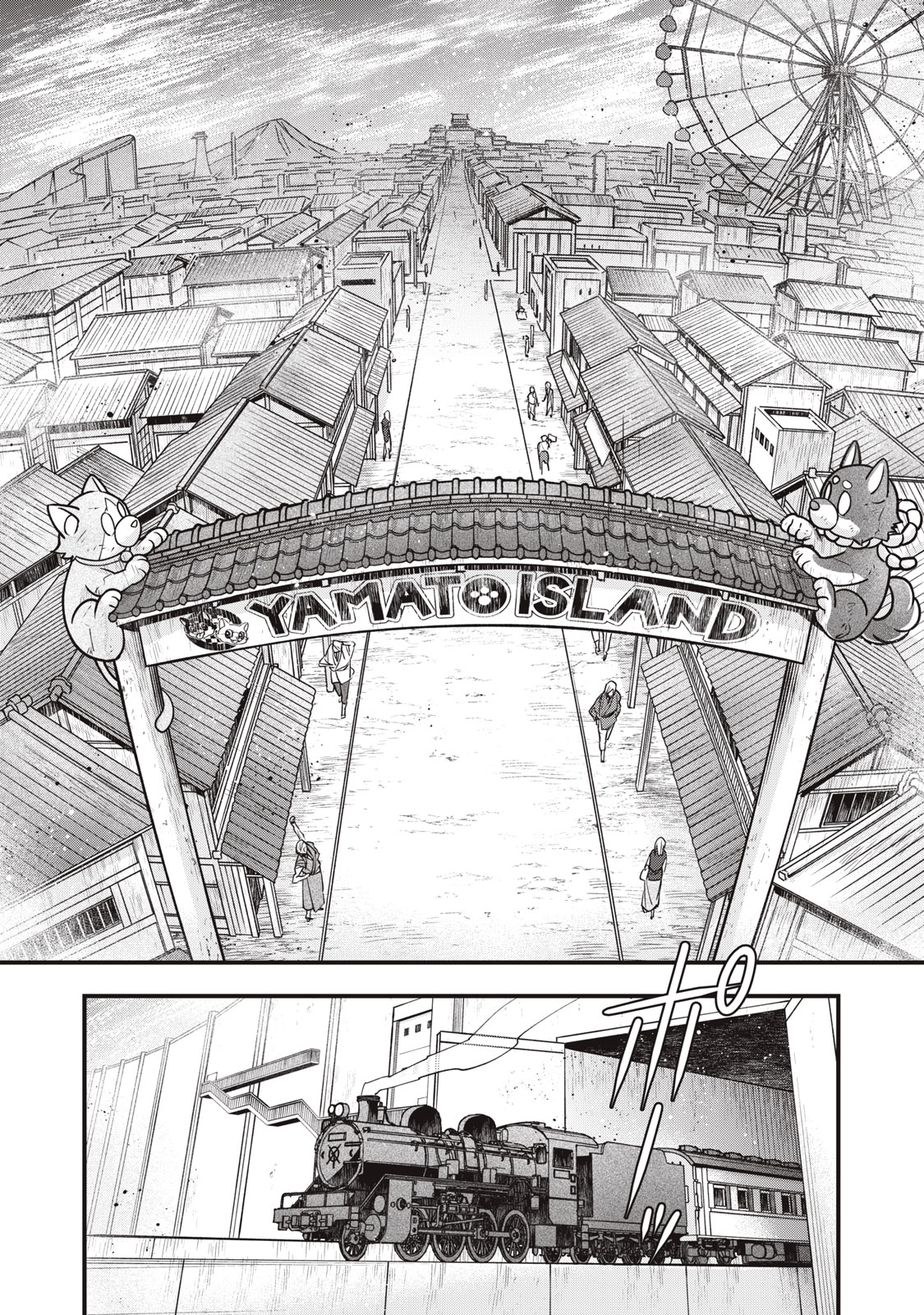 Danzai Lock Chapter 16 1ページ