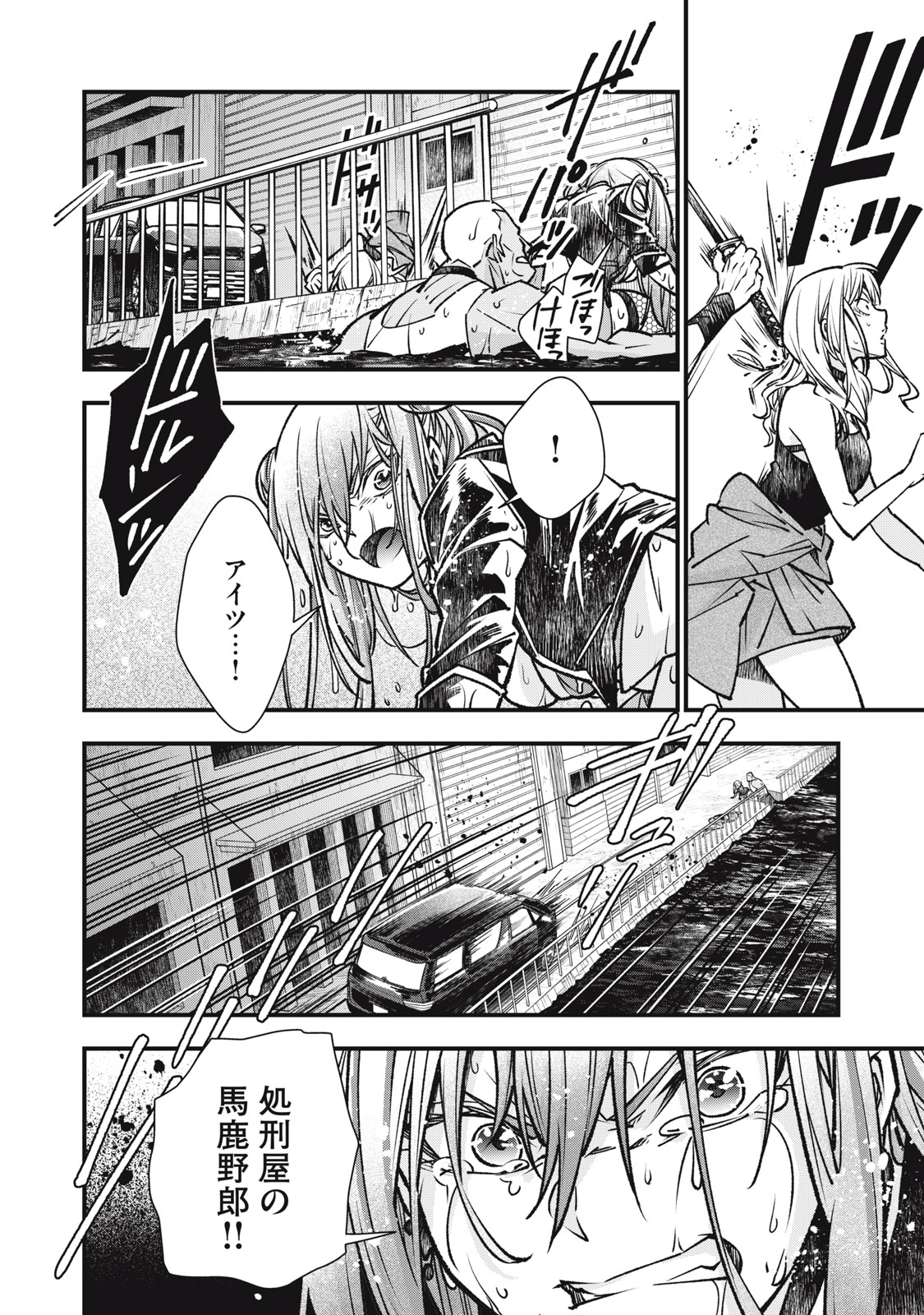 Danzai Lock Chapter 17.1 14ページ