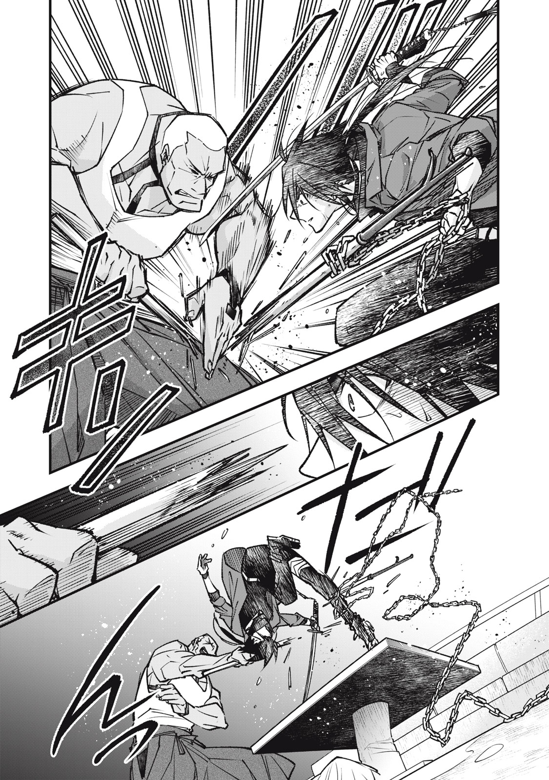 Danzai Lock Chapter 17.1 5ページ