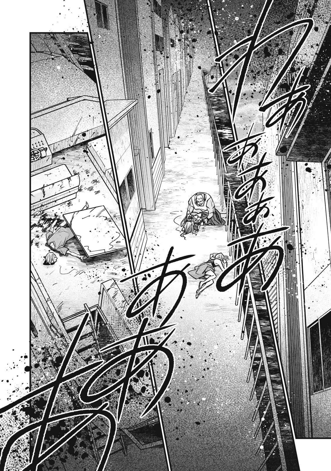 Danzai Lock Chapter 17.2 1ページ