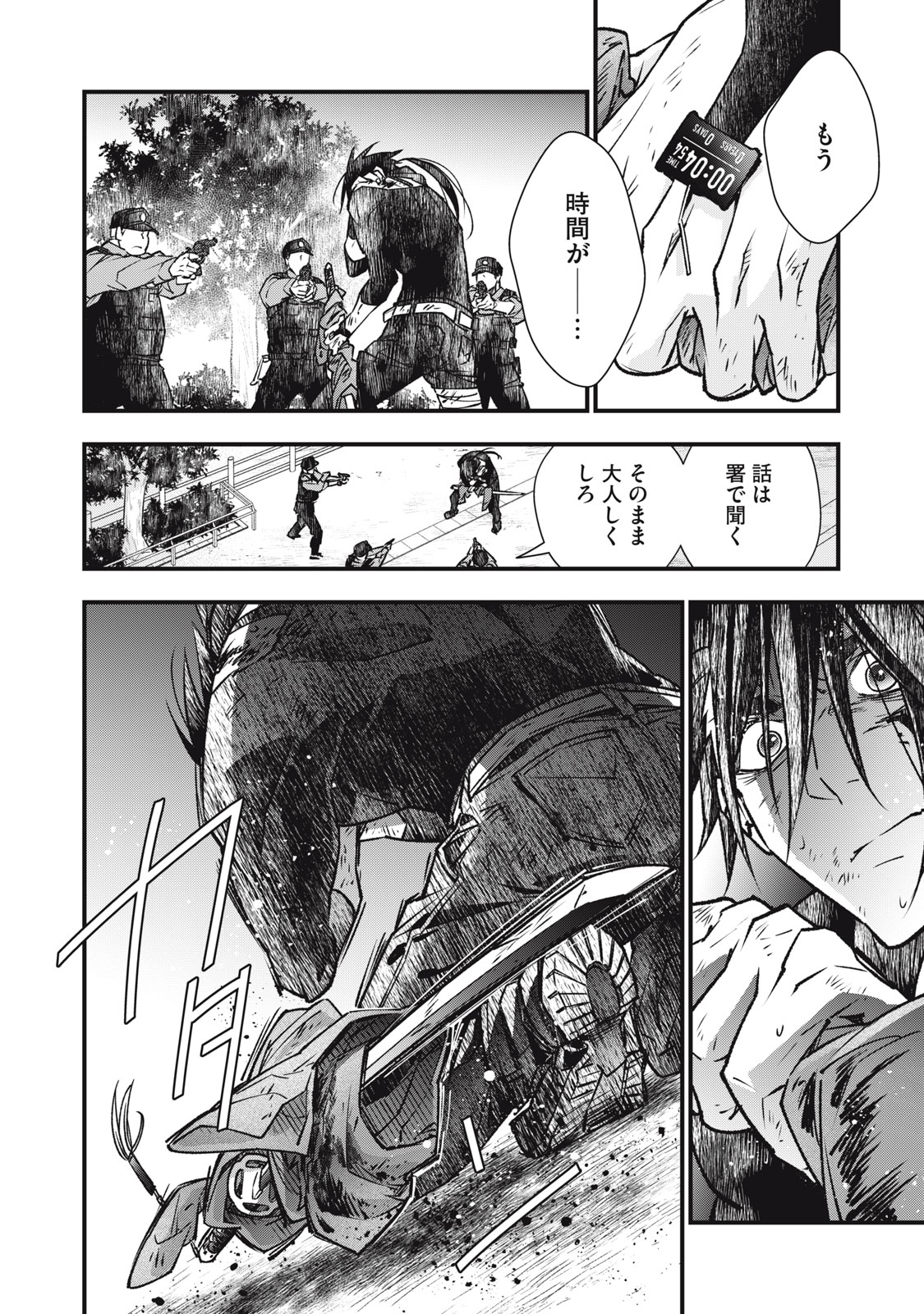 Danzai Lock Chapter 17.2 11ページ