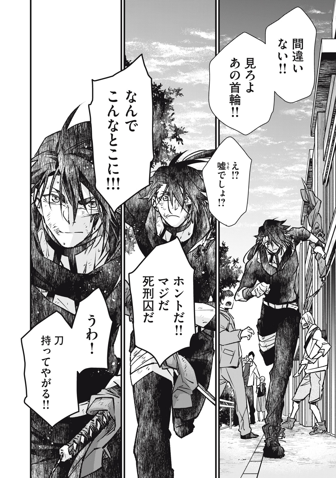 Danzai Lock Chapter 17.2 7ページ