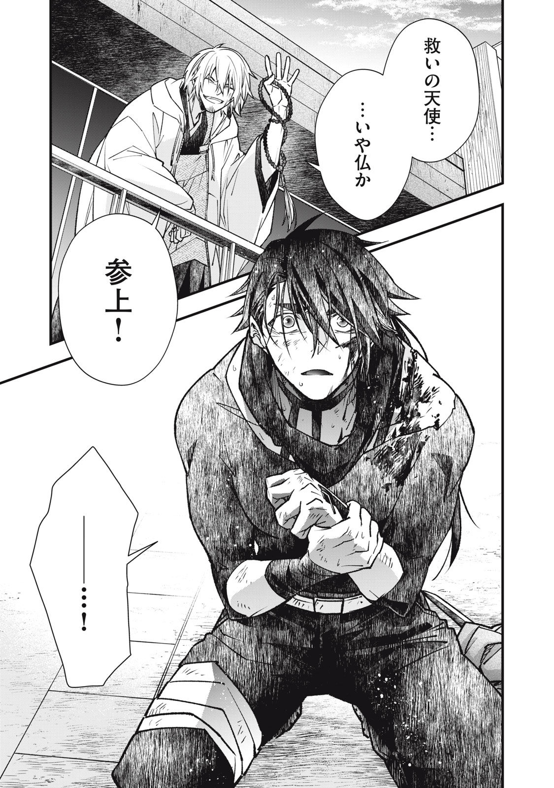 Danzai Lock Chapter 18 1ページ