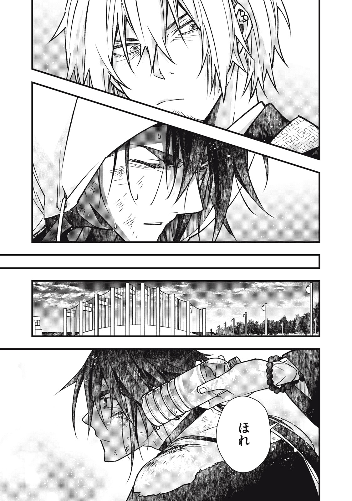 Danzai Lock Chapter 18 11ページ