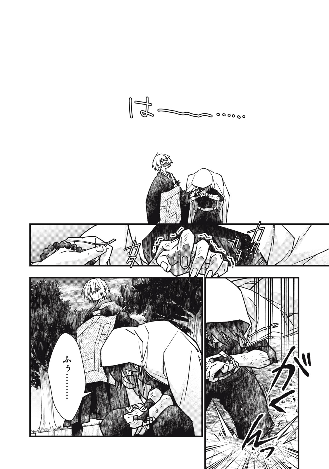 Danzai Lock Chapter 18 10ページ