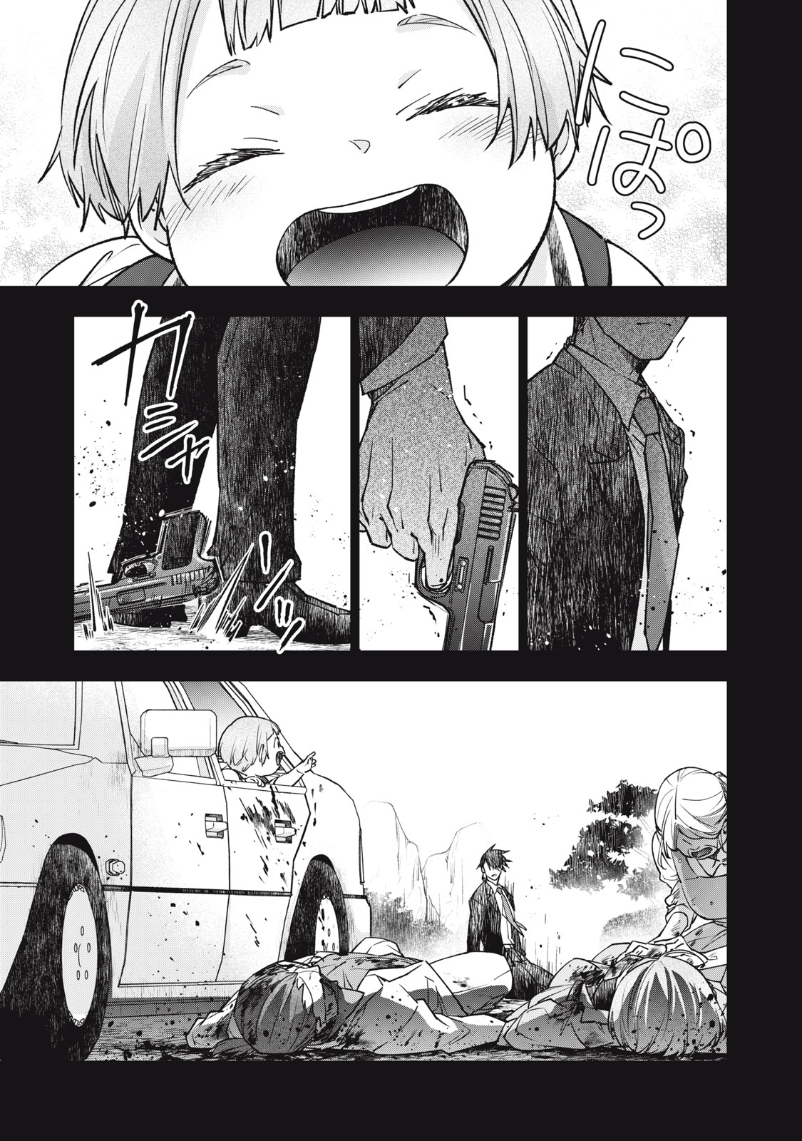 Danzai Lock Chapter 19 9ページ