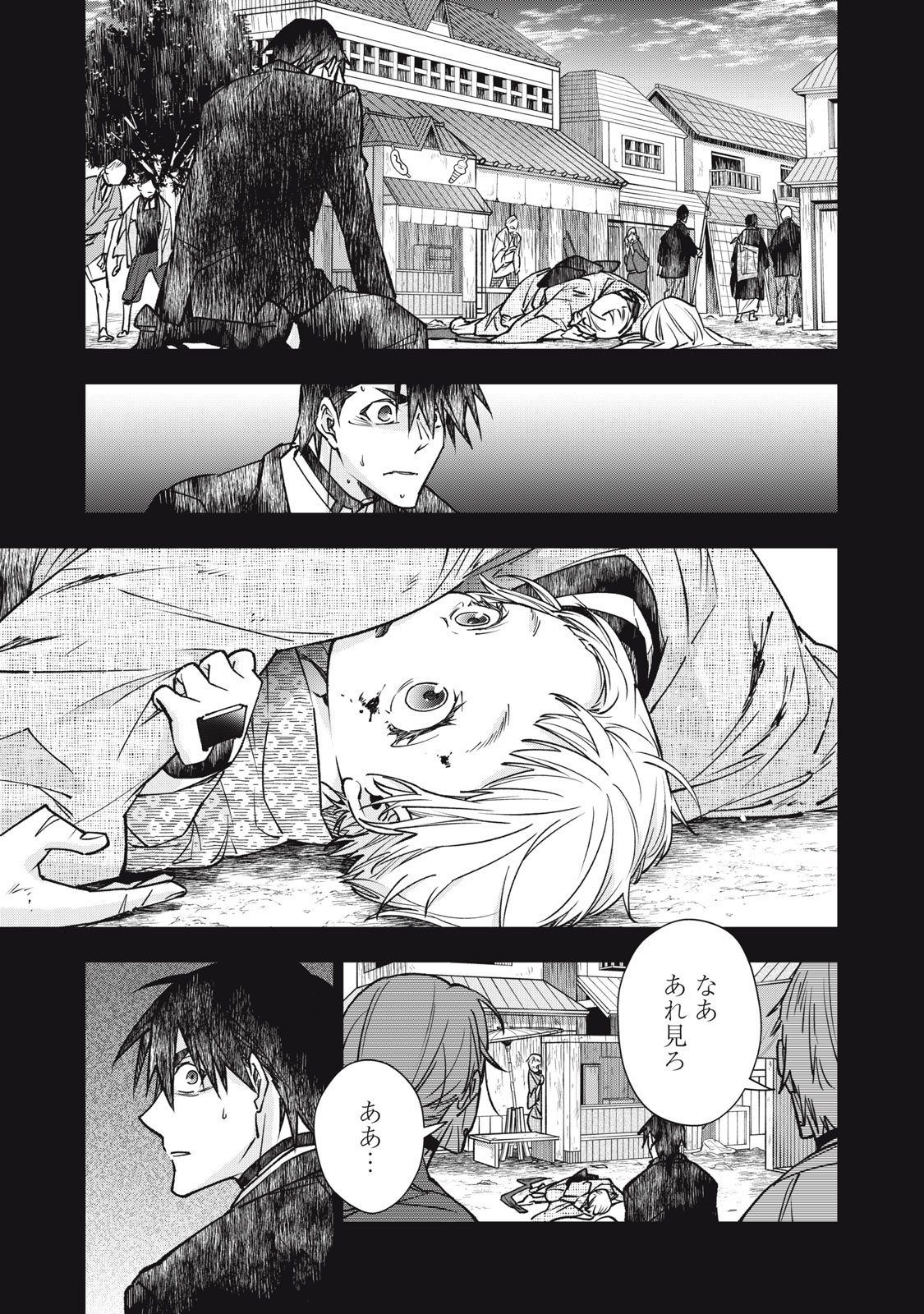 Danzai Lock Chapter 20 13ページ