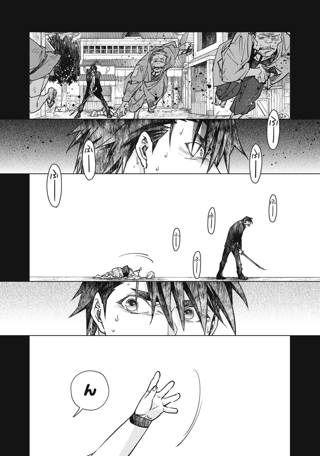 Danzai Lock Chapter 20 16ページ